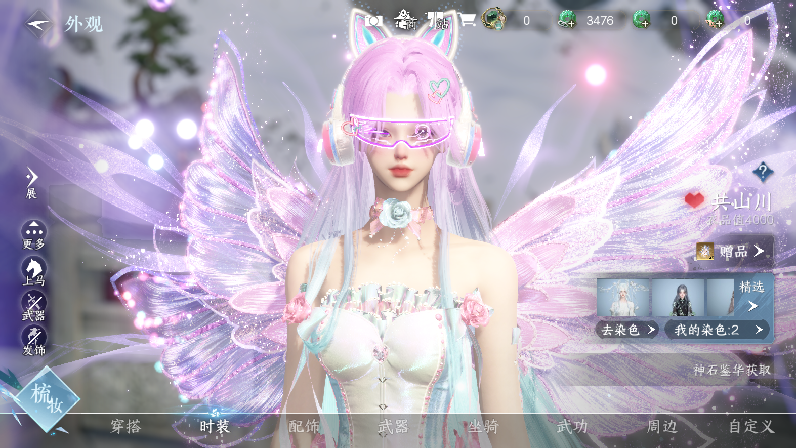 NSHWO327822逆水寒手游账号详情图20 NSHWO327822逆水寒手游账号详情图20