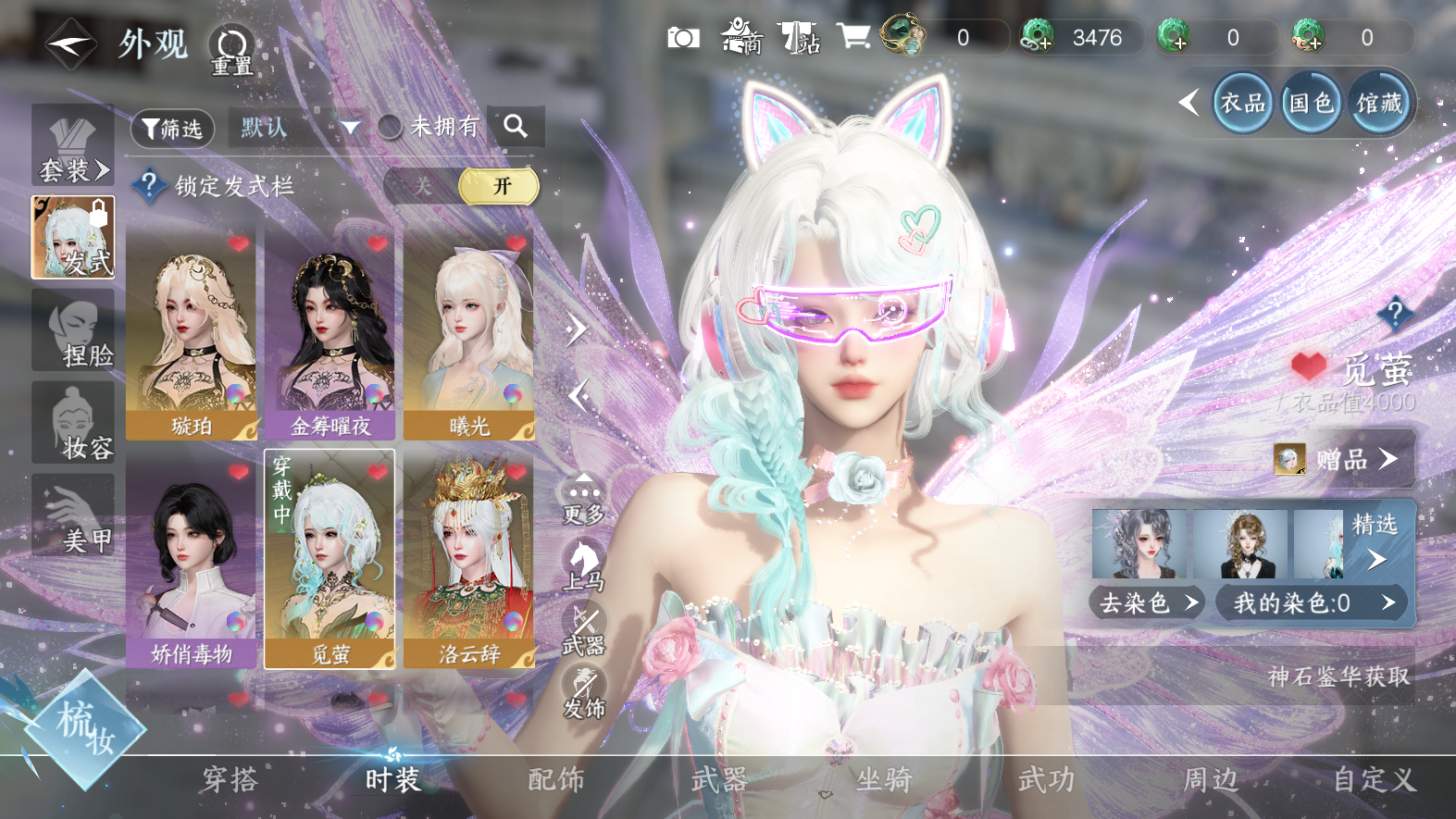 NSHWO327822逆水寒手游账号详情图21 NSHWO327822逆水寒手游账号详情图21