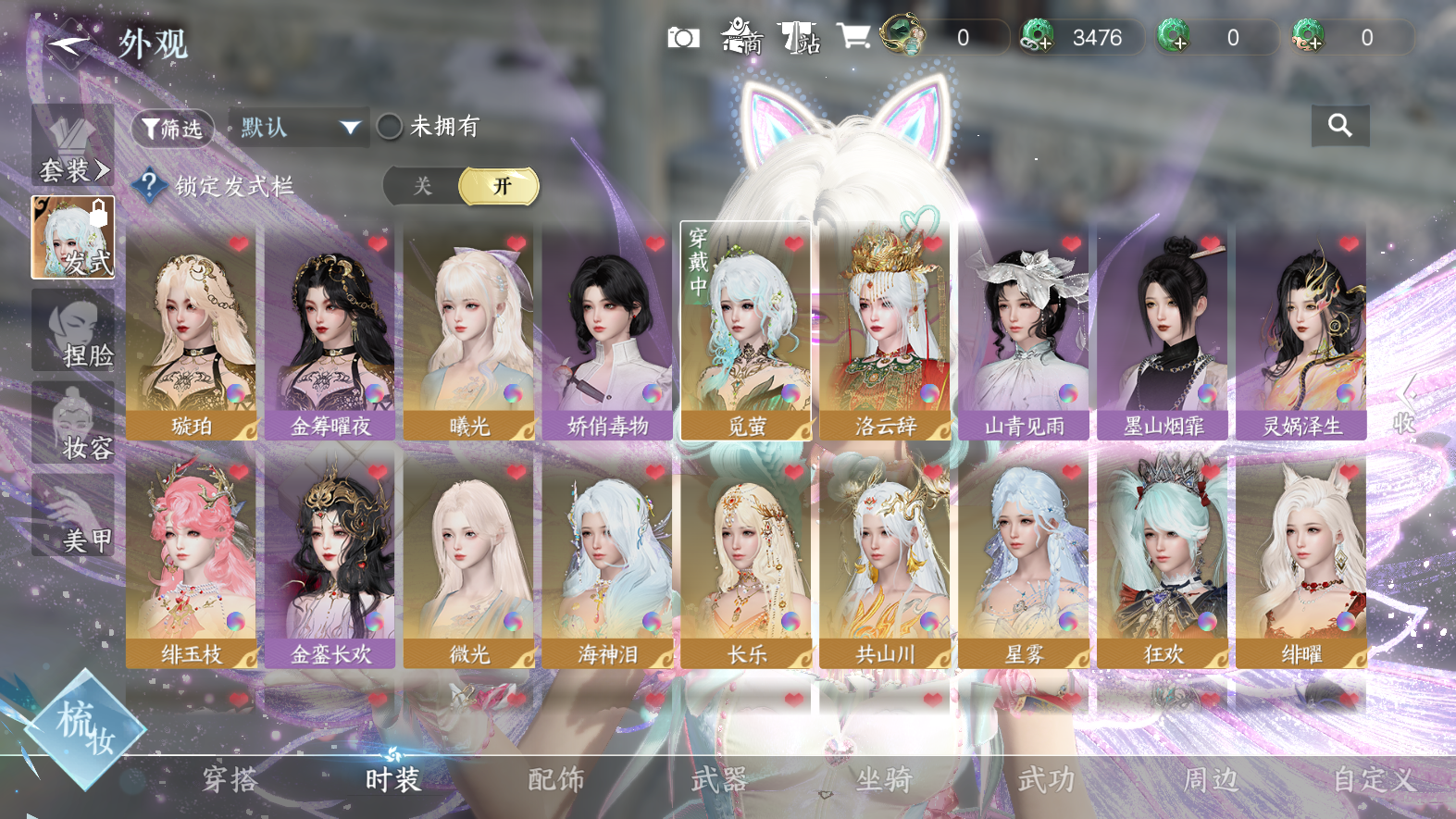 NSHWO327822逆水寒手游账号详情图22 NSHWO327822逆水寒手游账号详情图22