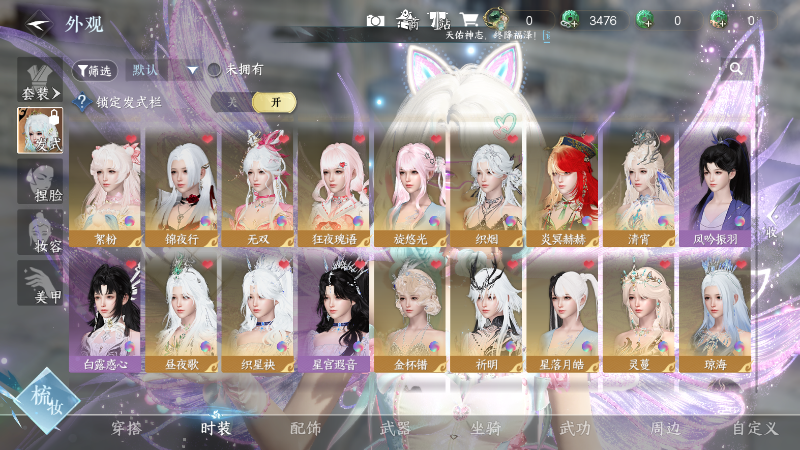 NSHWO327822逆水寒手游账号详情图23 NSHWO327822逆水寒手游账号详情图23