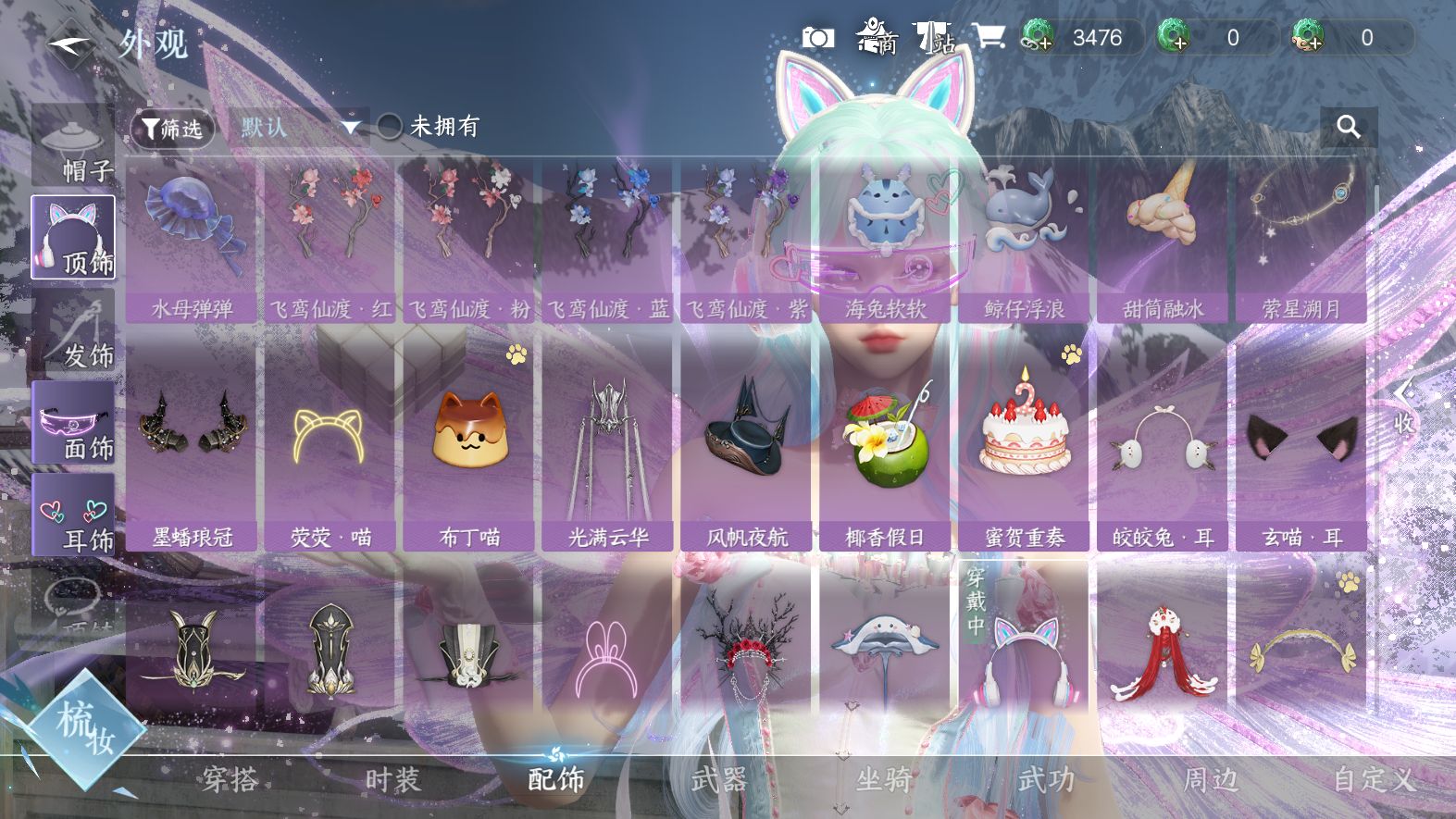 NSHWO327822逆水寒手游账号详情图24 NSHWO327822逆水寒手游账号详情图24