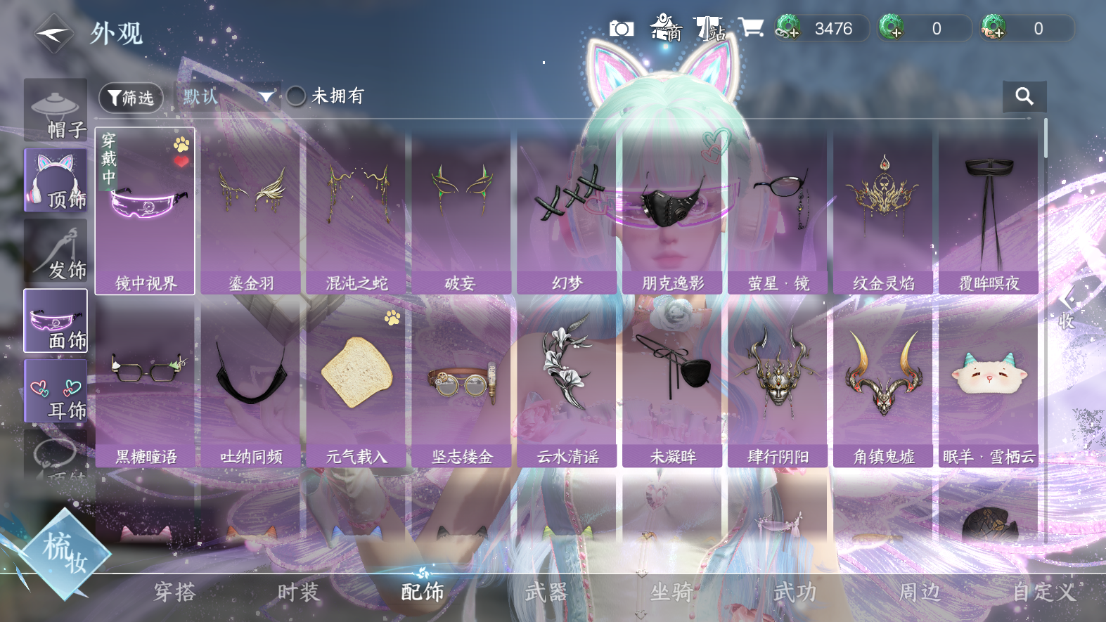 NSHWO327822逆水寒手游账号详情图25 NSHWO327822逆水寒手游账号详情图25