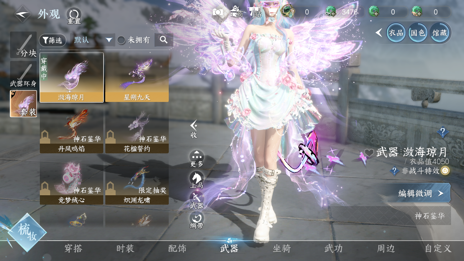 NSHWO327822逆水寒手游账号详情图27 NSHWO327822逆水寒手游账号详情图27