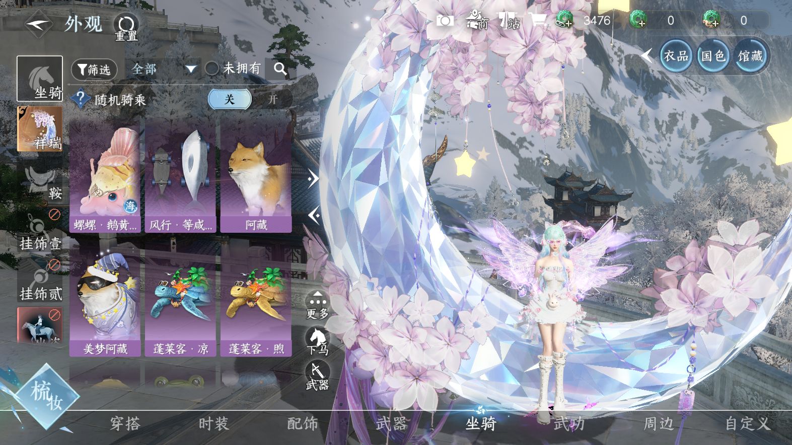 NSHWO327822逆水寒手游账号详情图28 NSHWO327822逆水寒手游账号详情图28