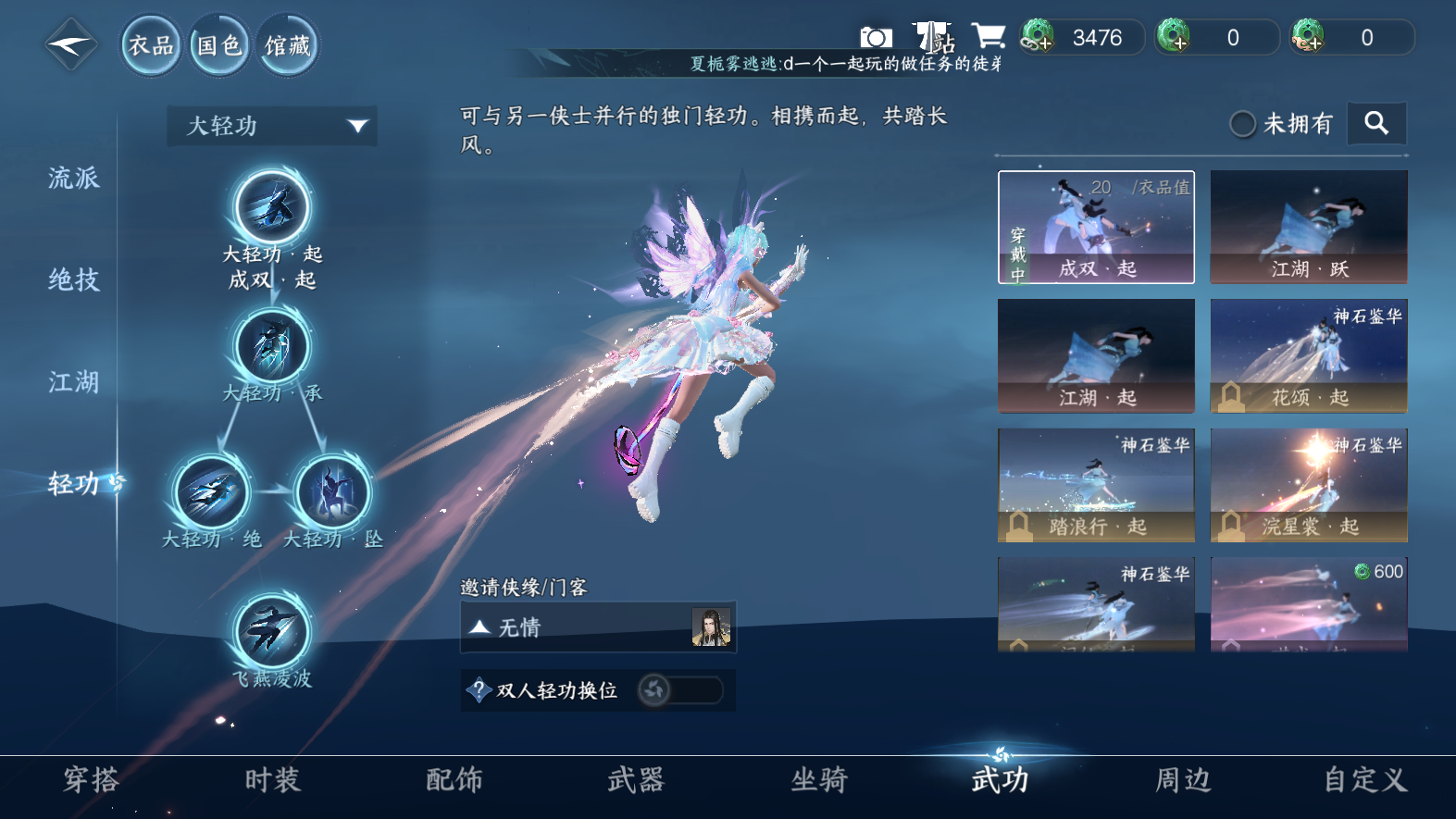 NSHWO327822逆水寒手游账号详情图30 NSHWO327822逆水寒手游账号详情图30