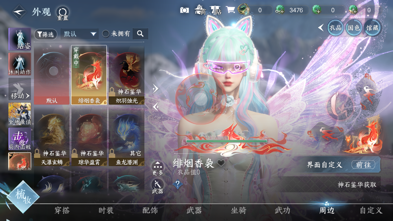 NSHWO327822逆水寒手游账号详情图31 NSHWO327822逆水寒手游账号详情图31