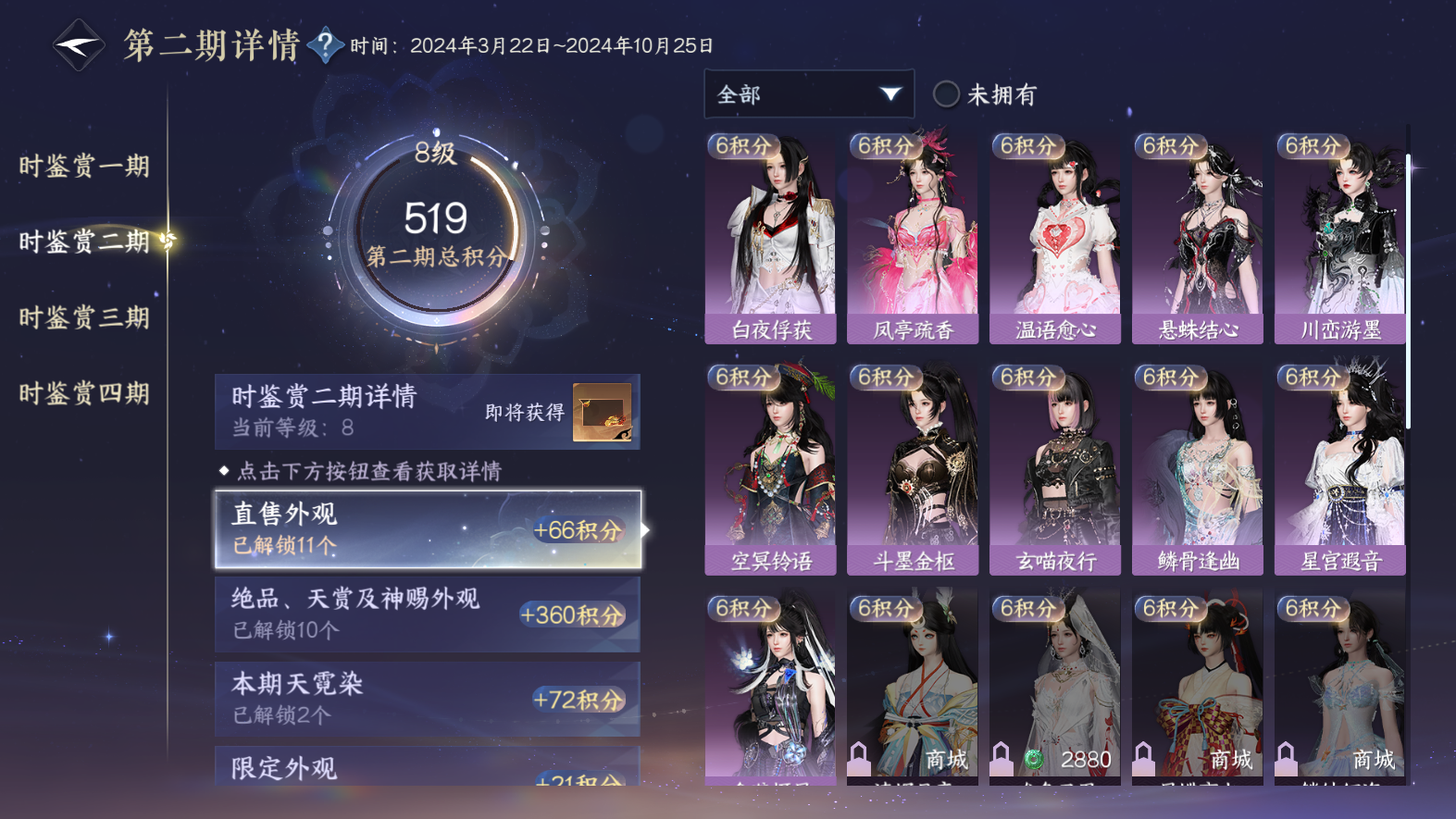 NSHWO327822逆水寒手游账号详情图33 NSHWO327822逆水寒手游账号详情图33