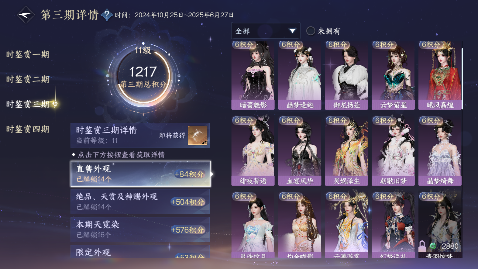 NSHWO327822逆水寒手游账号详情图34 NSHWO327822逆水寒手游账号详情图34