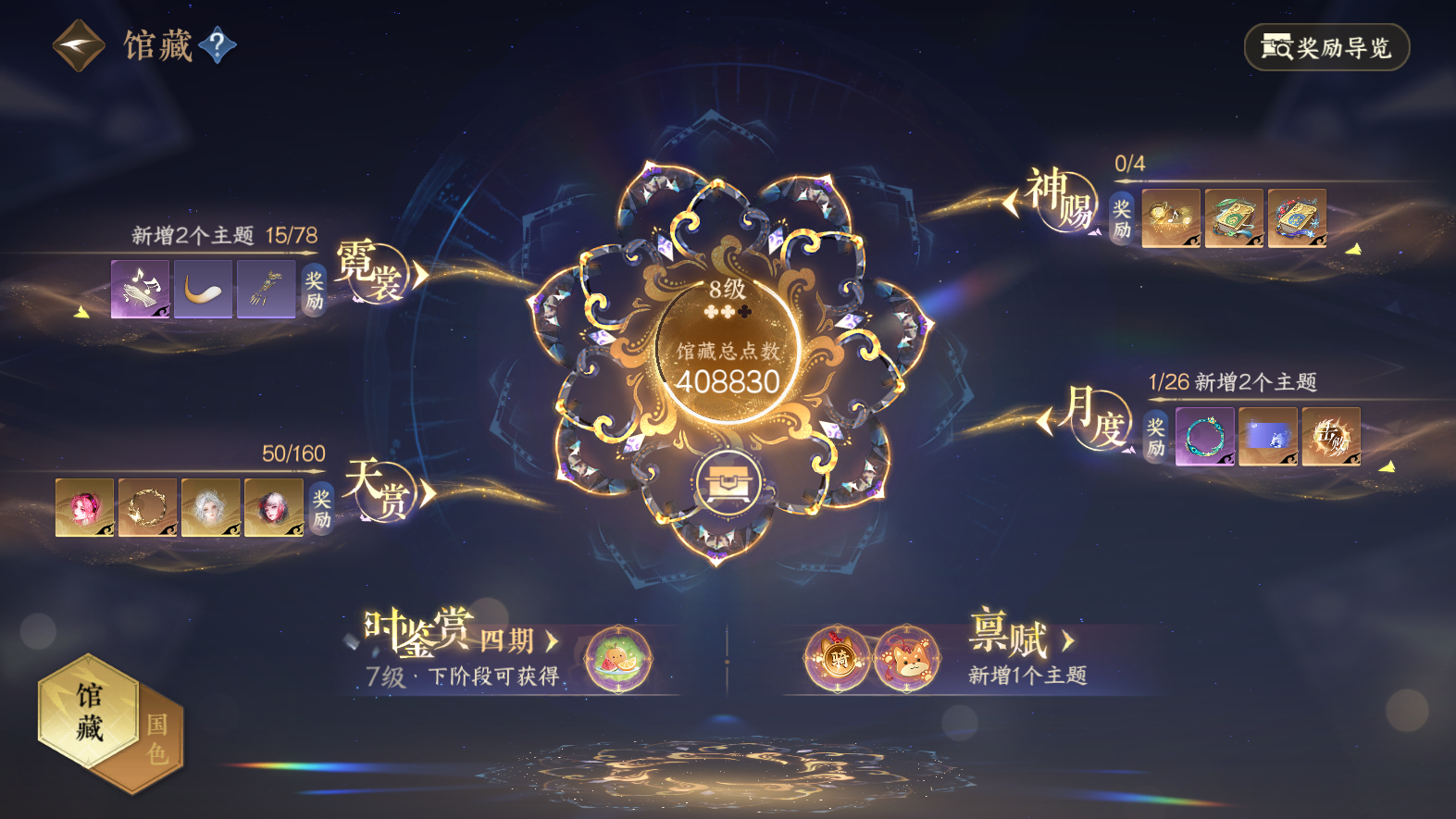 NSHWO327822逆水寒手游账号详情图36 NSHWO327822逆水寒手游账号详情图36