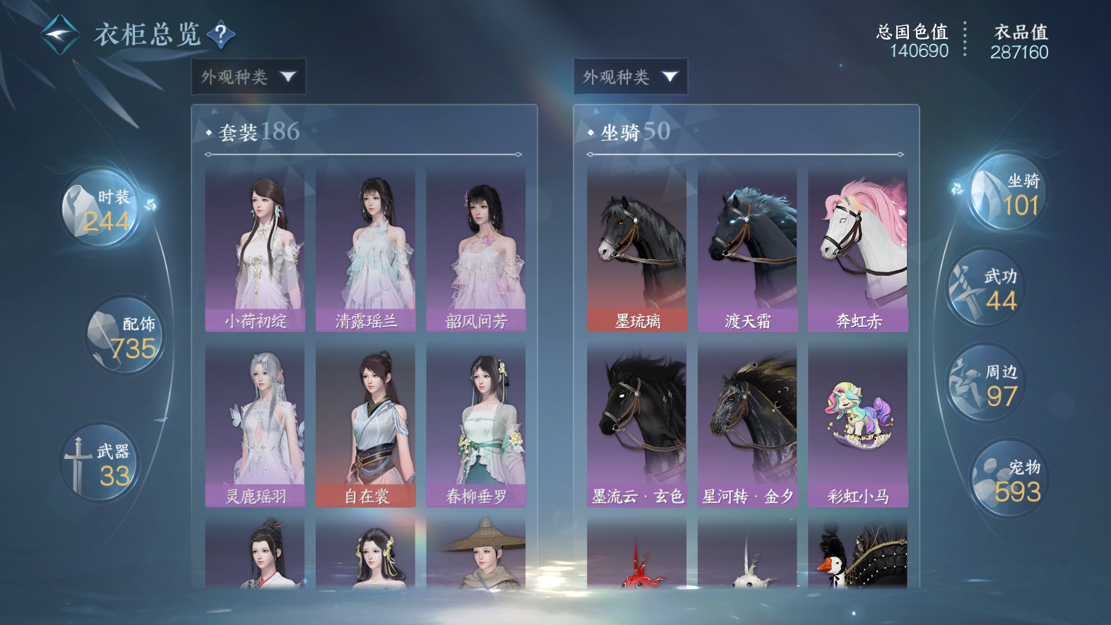 NSHWO327822逆水寒手游账号详情图37 NSHWO327822逆水寒手游账号详情图37