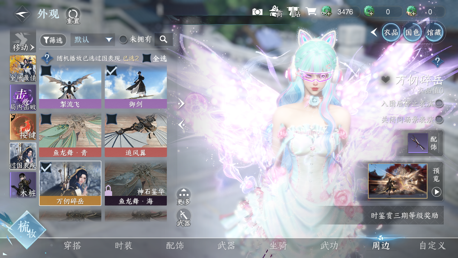 NSHWO327822逆水寒手游账号详情图40 NSHWO327822逆水寒手游账号详情图40