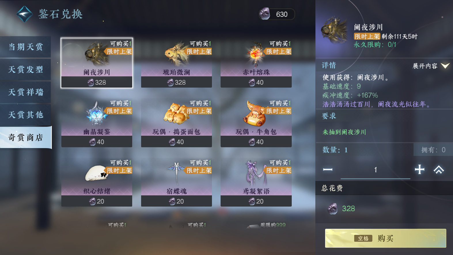 NSHWO327822逆水寒手游账号详情图45 NSHWO327822逆水寒手游账号详情图45