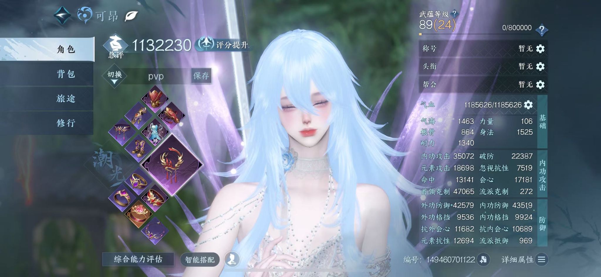 NSHWO327963逆水寒手游账号详情图3 NSHWO327963逆水寒手游账号详情图3