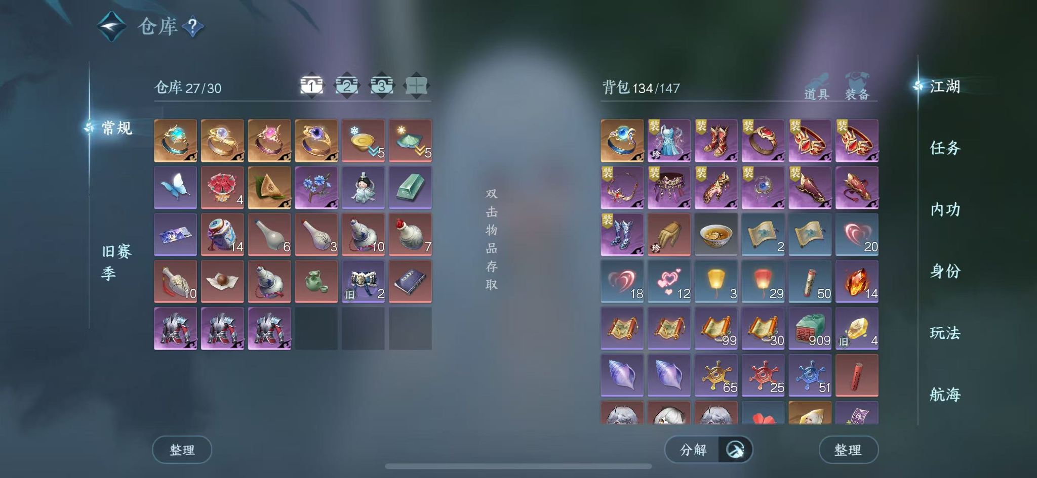 NSHWO327963逆水寒手游账号详情图4 NSHWO327963逆水寒手游账号详情图4