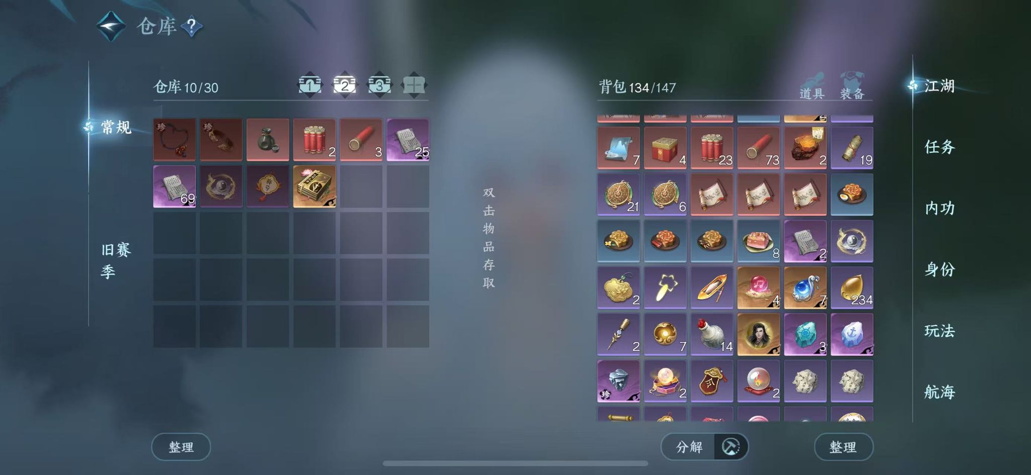 NSHWO327963逆水寒手游账号详情图5 NSHWO327963逆水寒手游账号详情图5