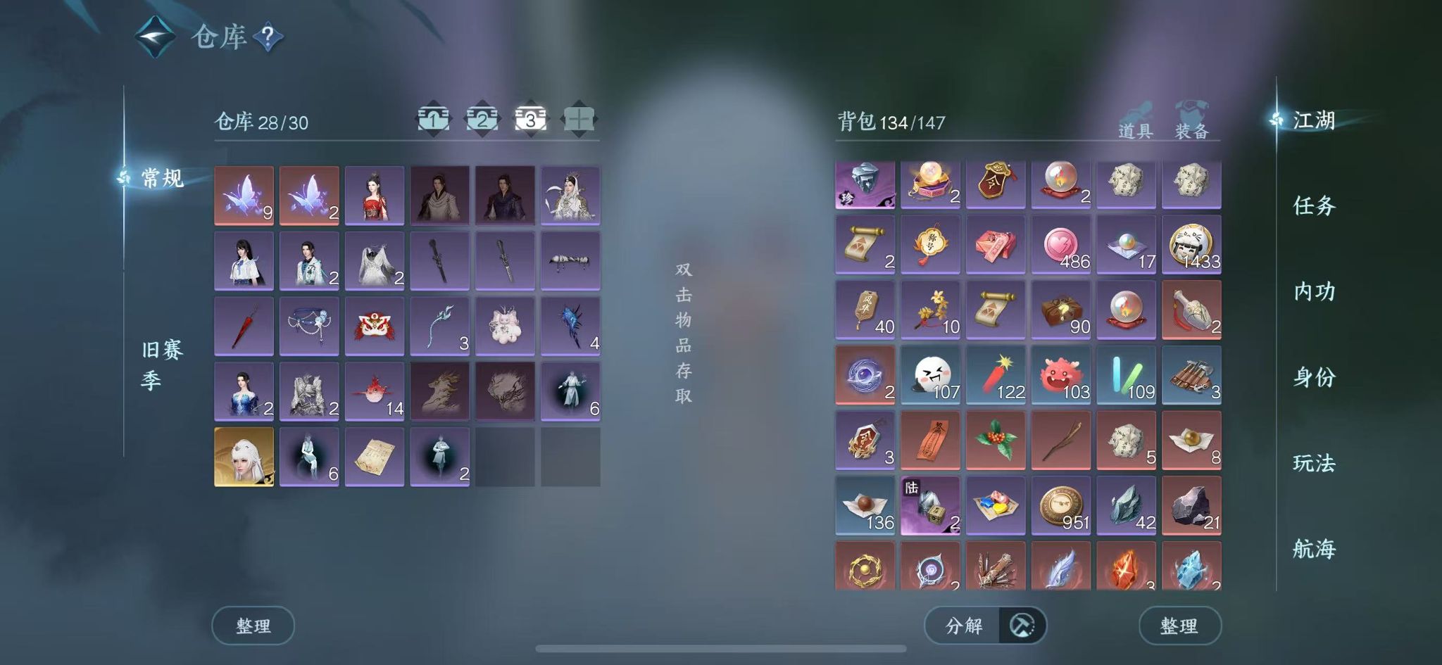 NSHWO327963逆水寒手游账号详情图6 NSHWO327963逆水寒手游账号详情图6