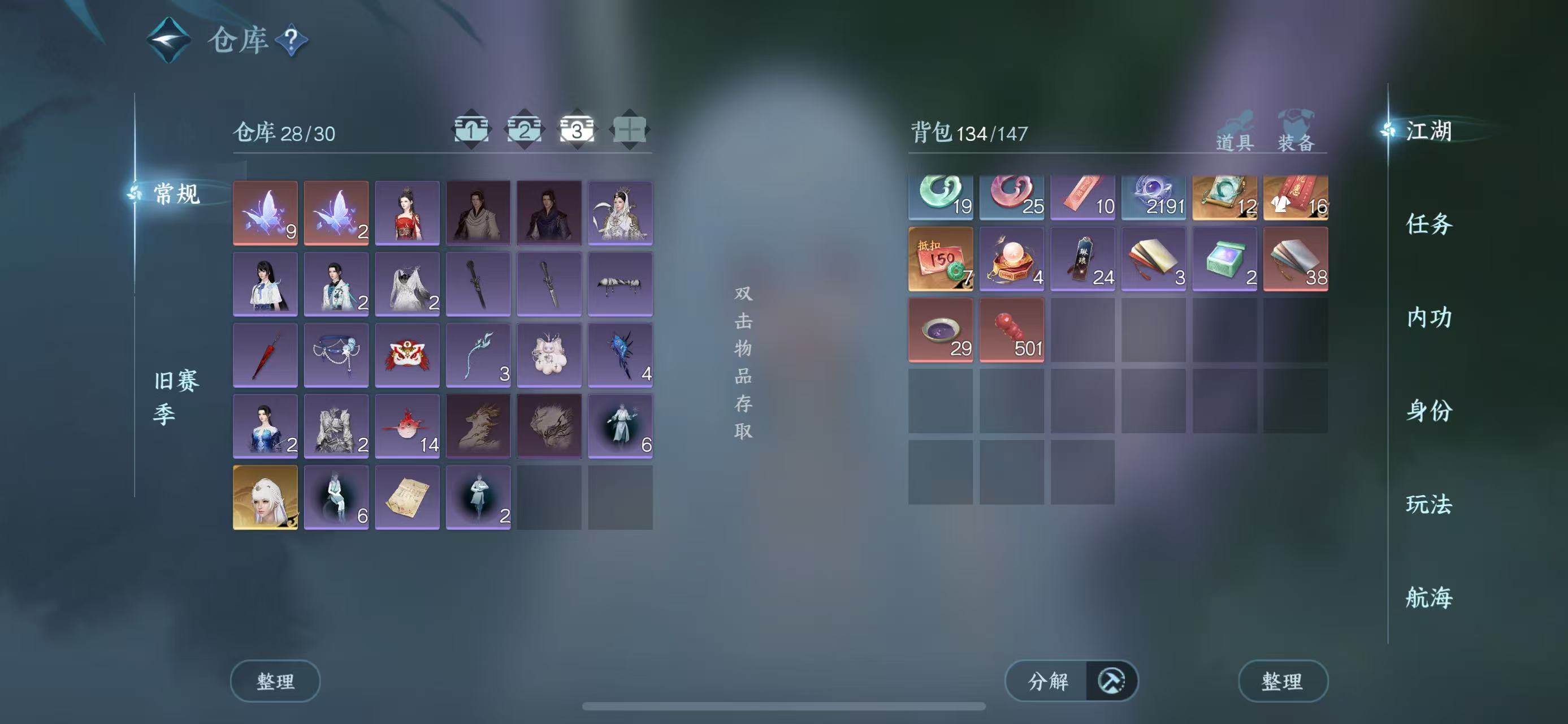 NSHWO327963逆水寒手游账号详情图7 NSHWO327963逆水寒手游账号详情图7