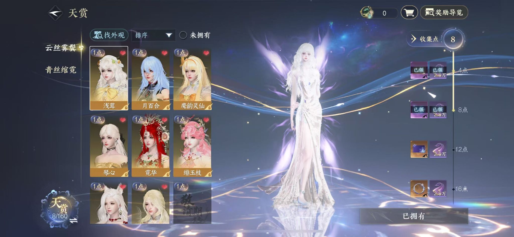 NSHWO327963逆水寒手游账号详情图10 NSHWO327963逆水寒手游账号详情图10