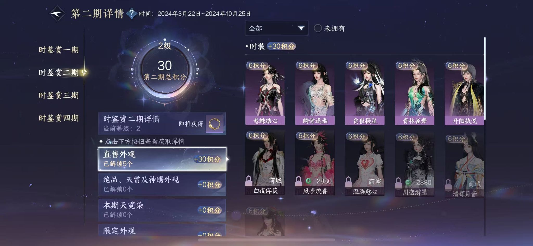 NSHWO327963逆水寒手游账号详情图14 NSHWO327963逆水寒手游账号详情图14