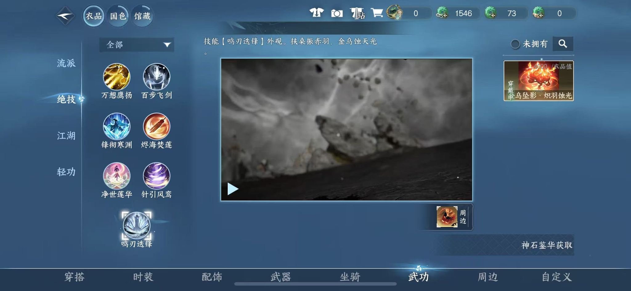 NSHWO327963逆水寒手游账号详情图17 NSHWO327963逆水寒手游账号详情图17