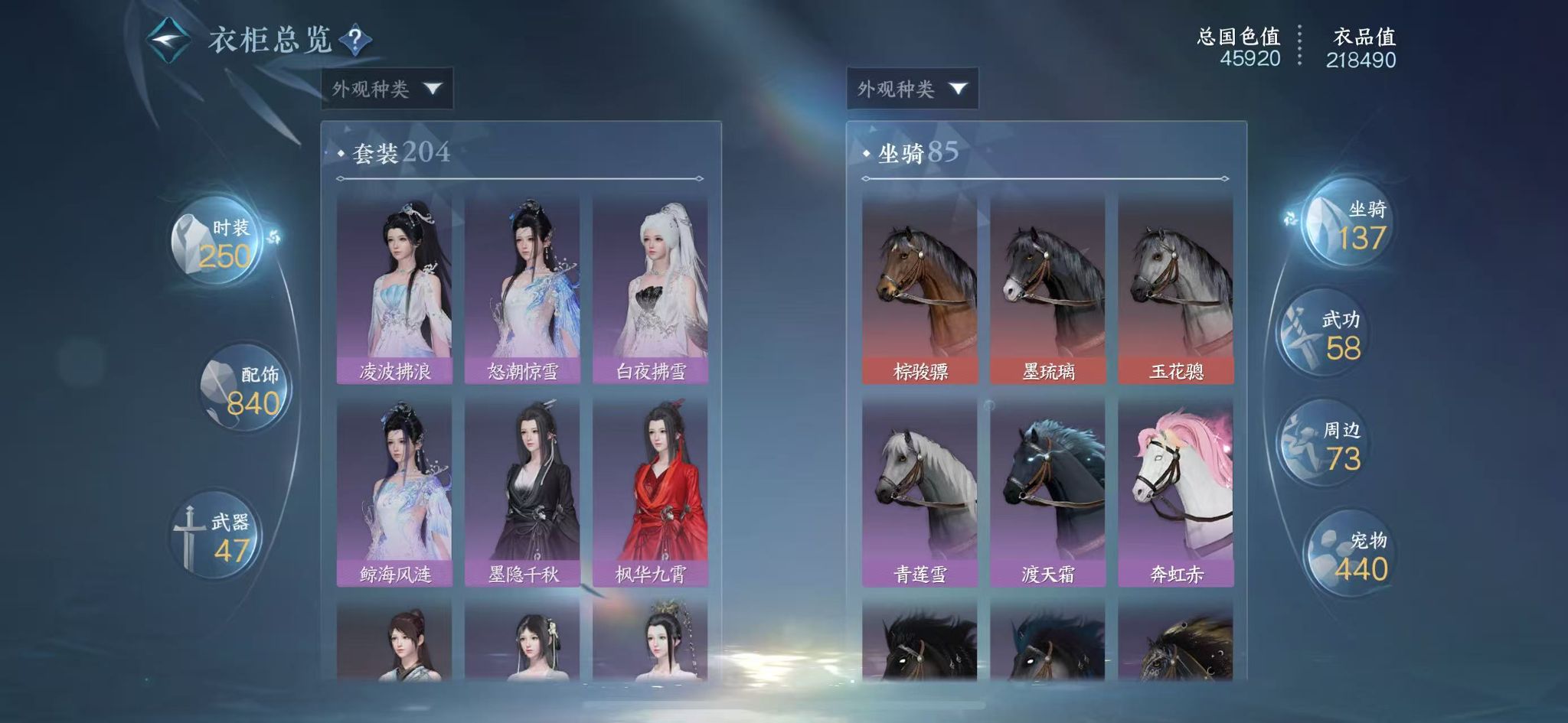 NSHWO327963逆水寒手游账号详情图19 NSHWO327963逆水寒手游账号详情图19