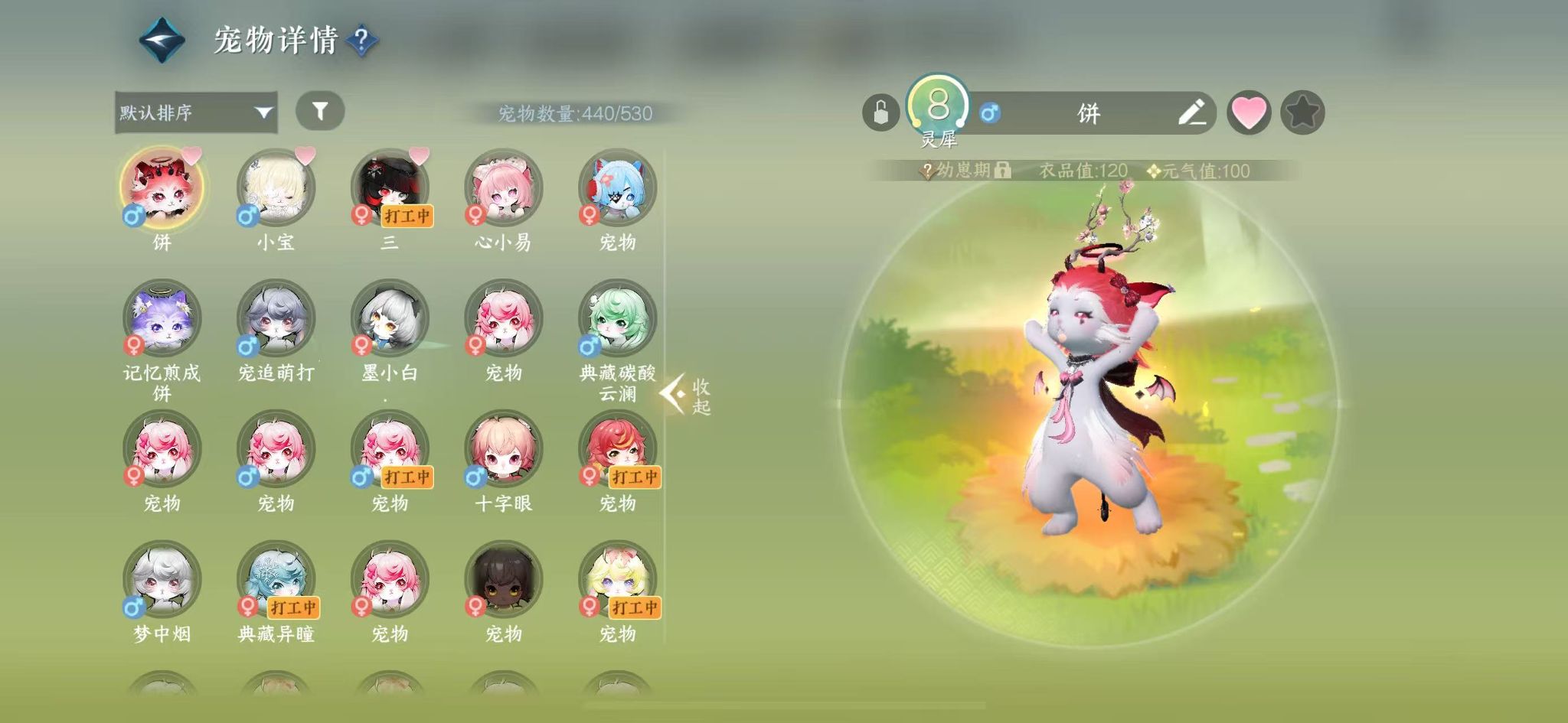 NSHWO327963逆水寒手游账号详情图20 NSHWO327963逆水寒手游账号详情图20