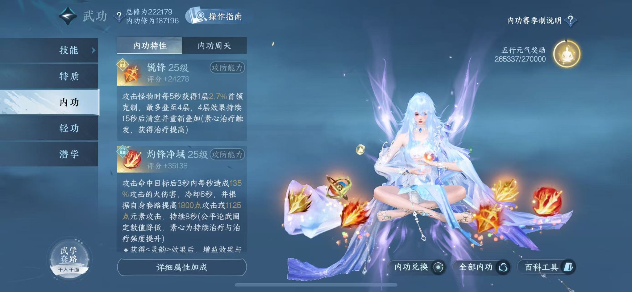 NSHWO327963逆水寒手游账号详情图21 NSHWO327963逆水寒手游账号详情图21