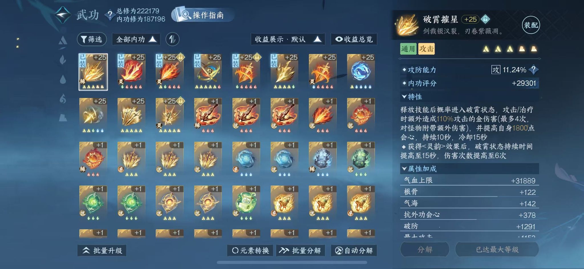 NSHWO327963逆水寒手游账号详情图22 NSHWO327963逆水寒手游账号详情图22