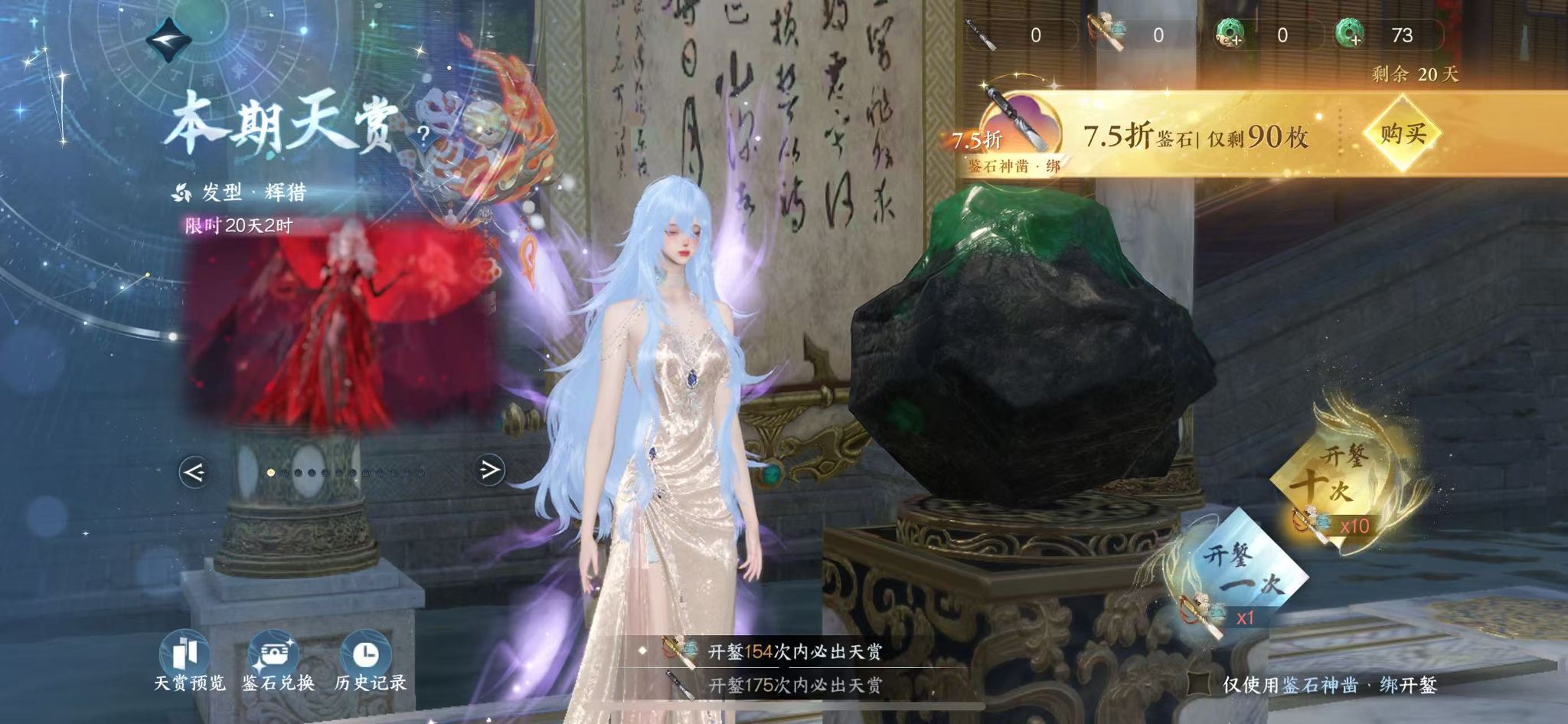 NSHWO327963逆水寒手游账号详情图26 NSHWO327963逆水寒手游账号详情图26