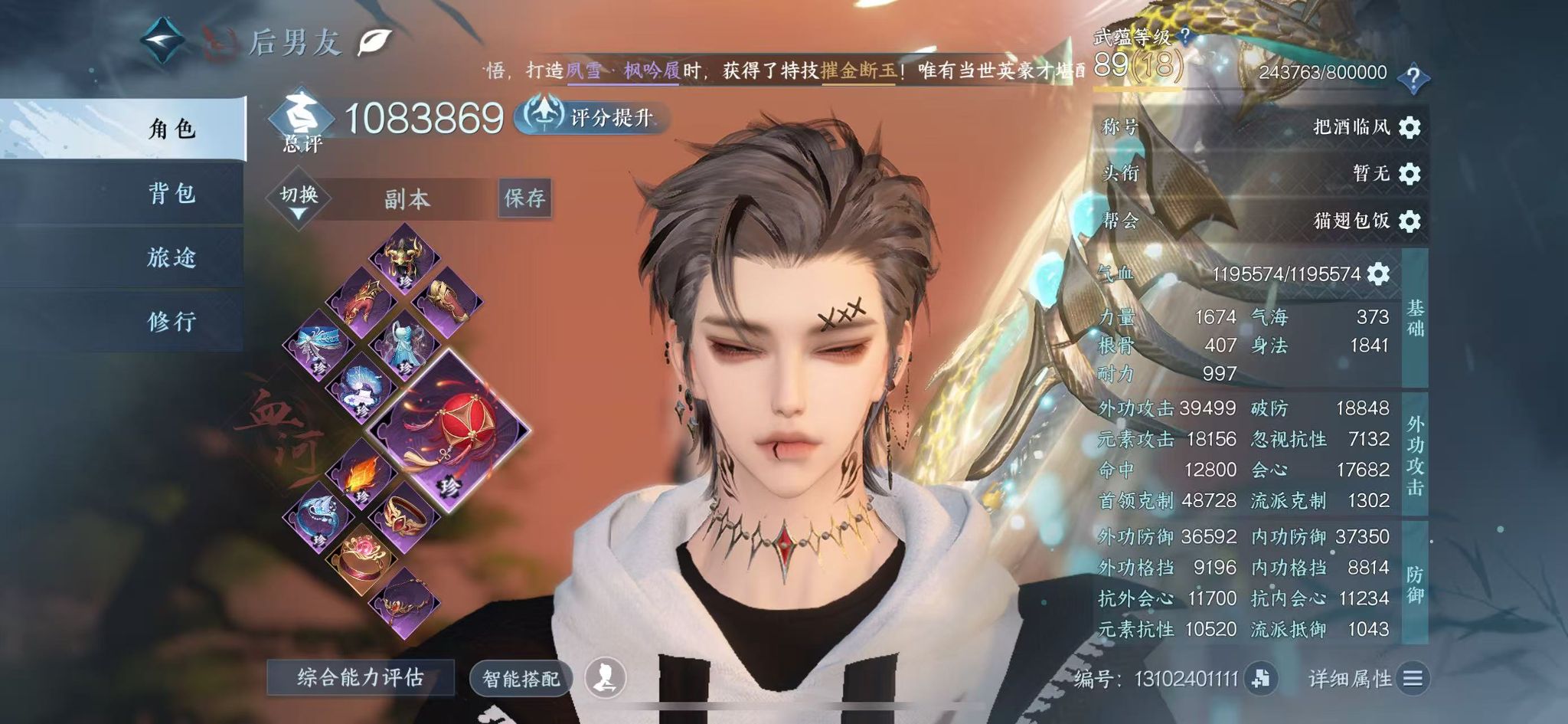 逆水寒手游账号逐中原东京梦华WQY-043642651 【极品东京外观号 转盘长风烈 8已用天赏 200+套时装】 战力值108.39 总评108.39 角色等级89 衣品值191465 国色值37970 已用天赏石8 未用天赏