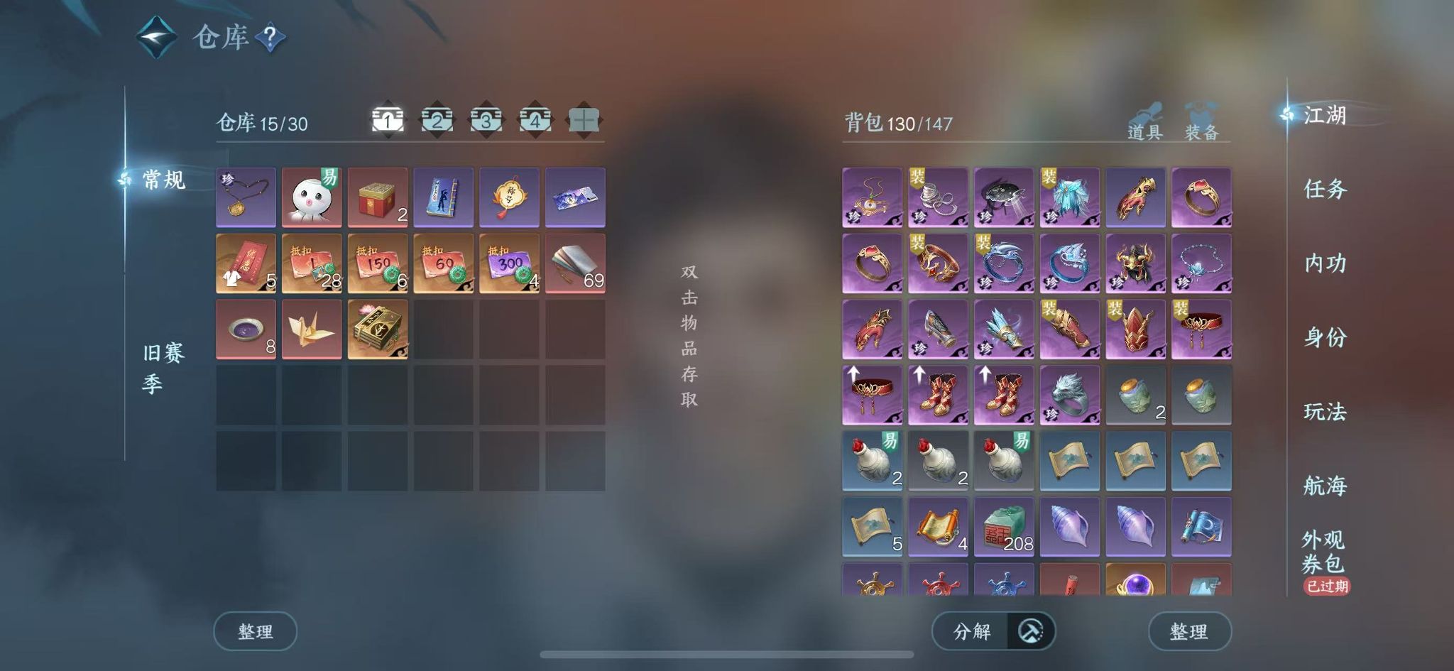 NSHWO327979逆水寒手游账号详情图3 NSHWO327979逆水寒手游账号详情图3