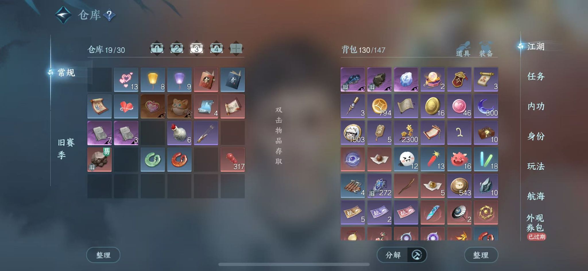 NSHWO327979逆水寒手游账号详情图5 NSHWO327979逆水寒手游账号详情图5