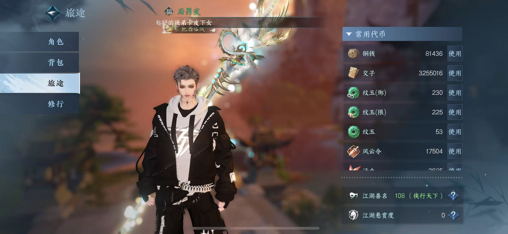 NSHWO327979逆水寒手游账号详情图7 NSHWO327979逆水寒手游账号详情图7