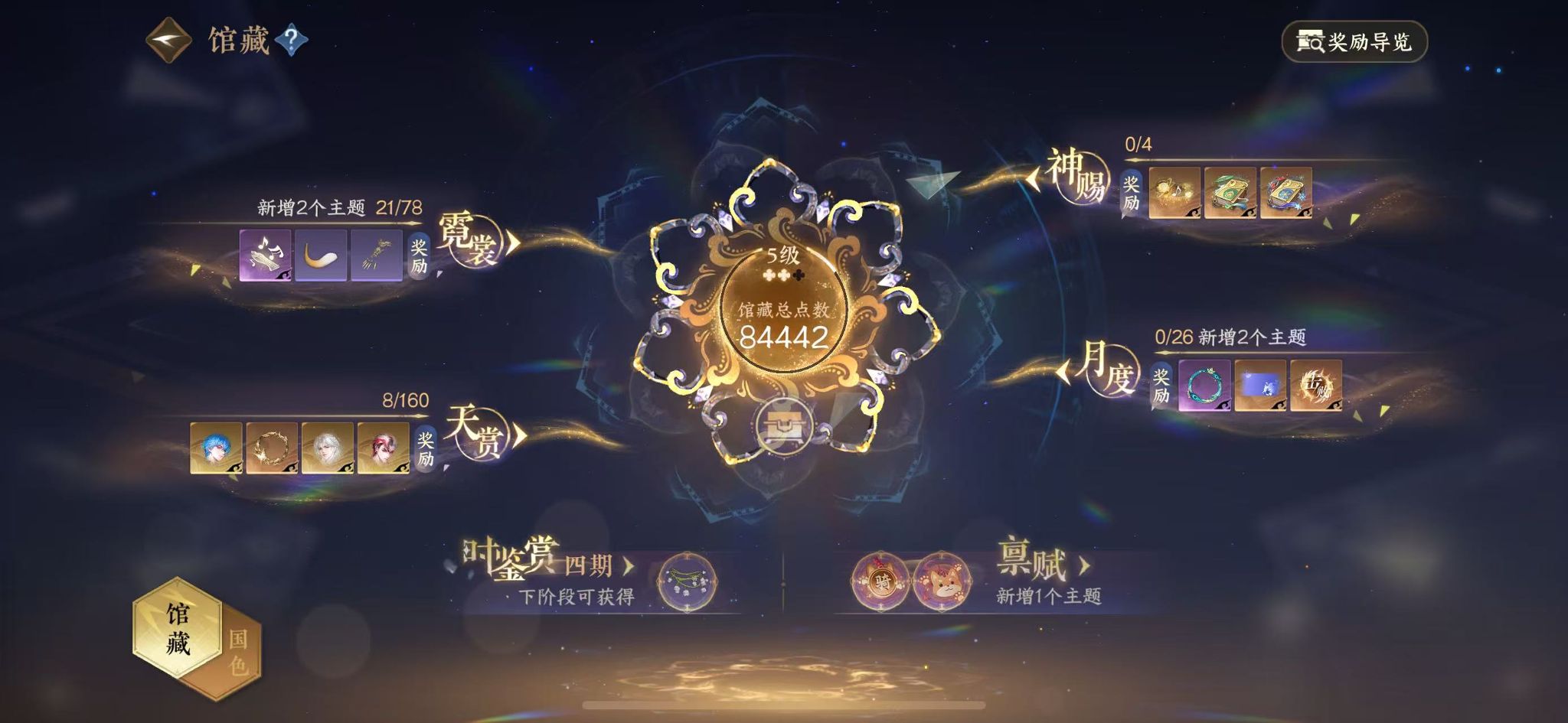 NSHWO327979逆水寒手游账号详情图8 NSHWO327979逆水寒手游账号详情图8