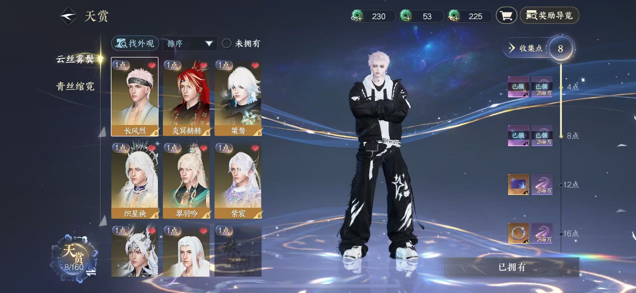 NSHWO327979逆水寒手游账号详情图9 NSHWO327979逆水寒手游账号详情图9