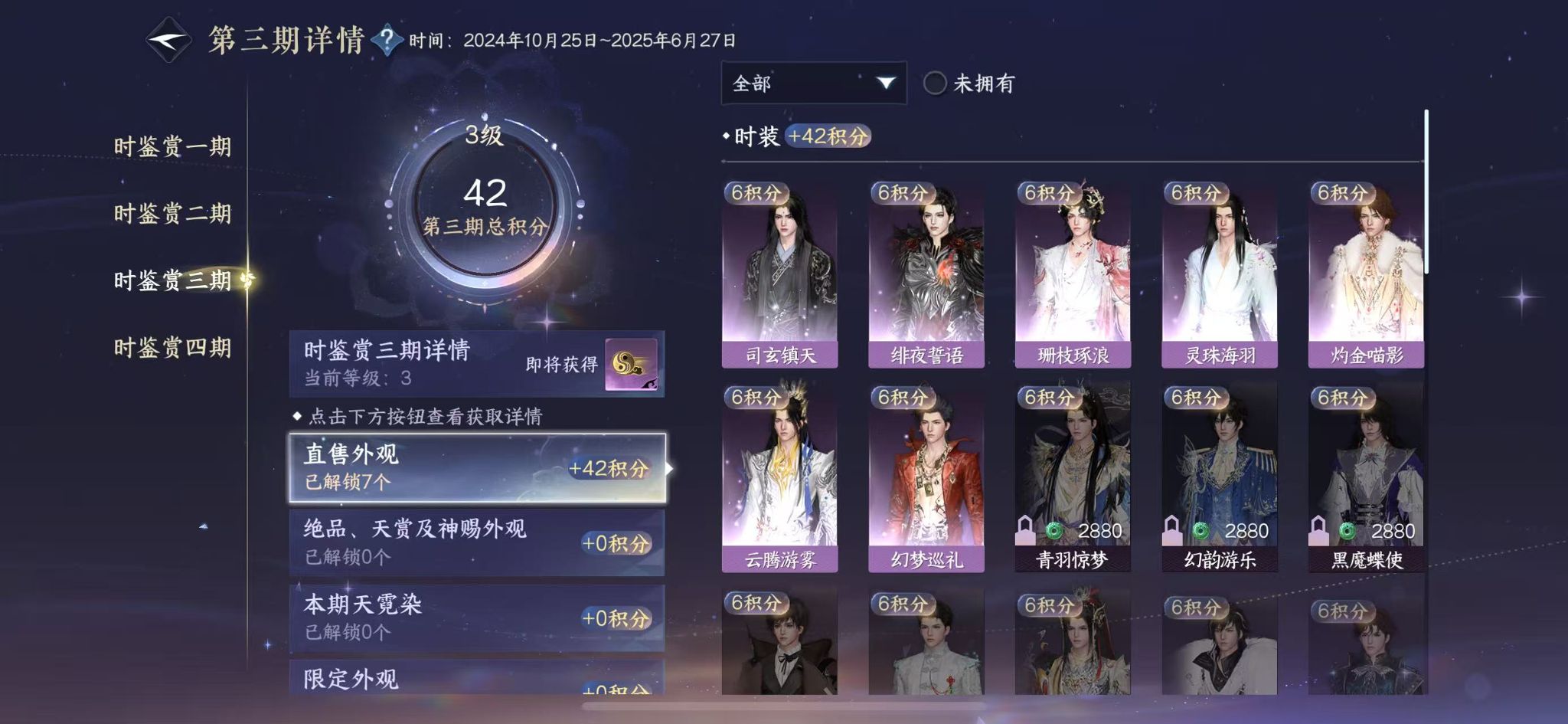 NSHWO327979逆水寒手游账号详情图12 NSHWO327979逆水寒手游账号详情图12