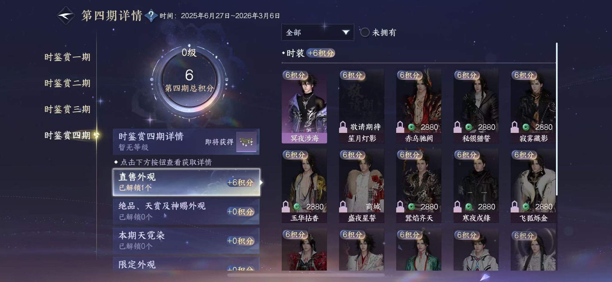 NSHWO327979逆水寒手游账号详情图13 NSHWO327979逆水寒手游账号详情图13