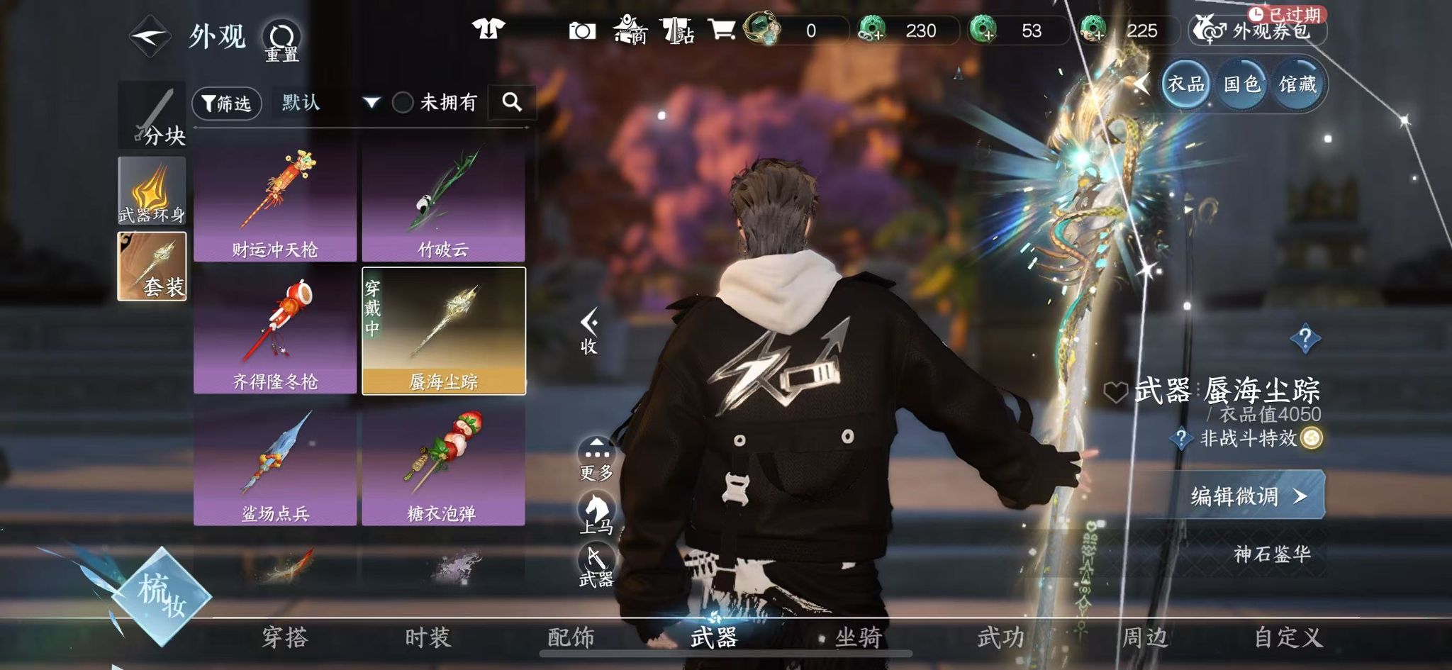 NSHWO327979逆水寒手游账号详情图14 NSHWO327979逆水寒手游账号详情图14