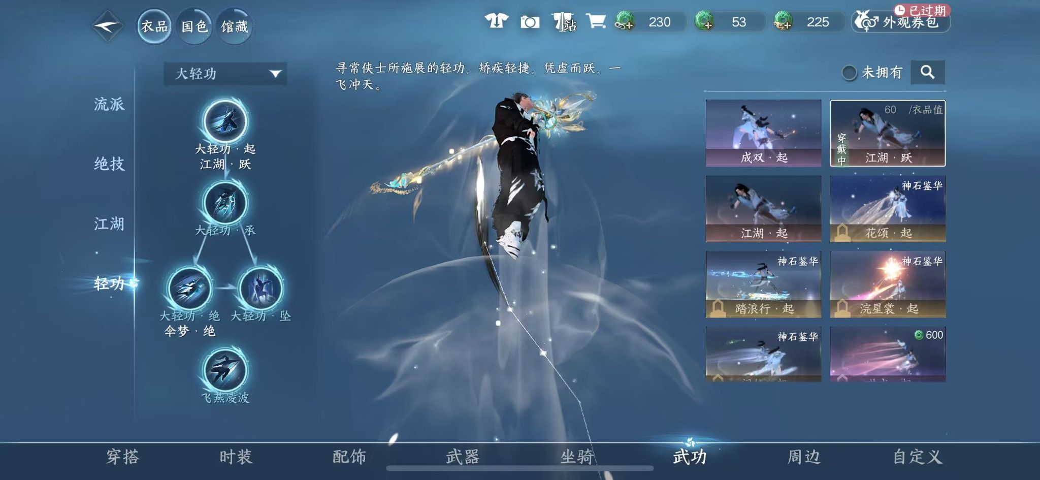 NSHWO327979逆水寒手游账号详情图15 NSHWO327979逆水寒手游账号详情图15