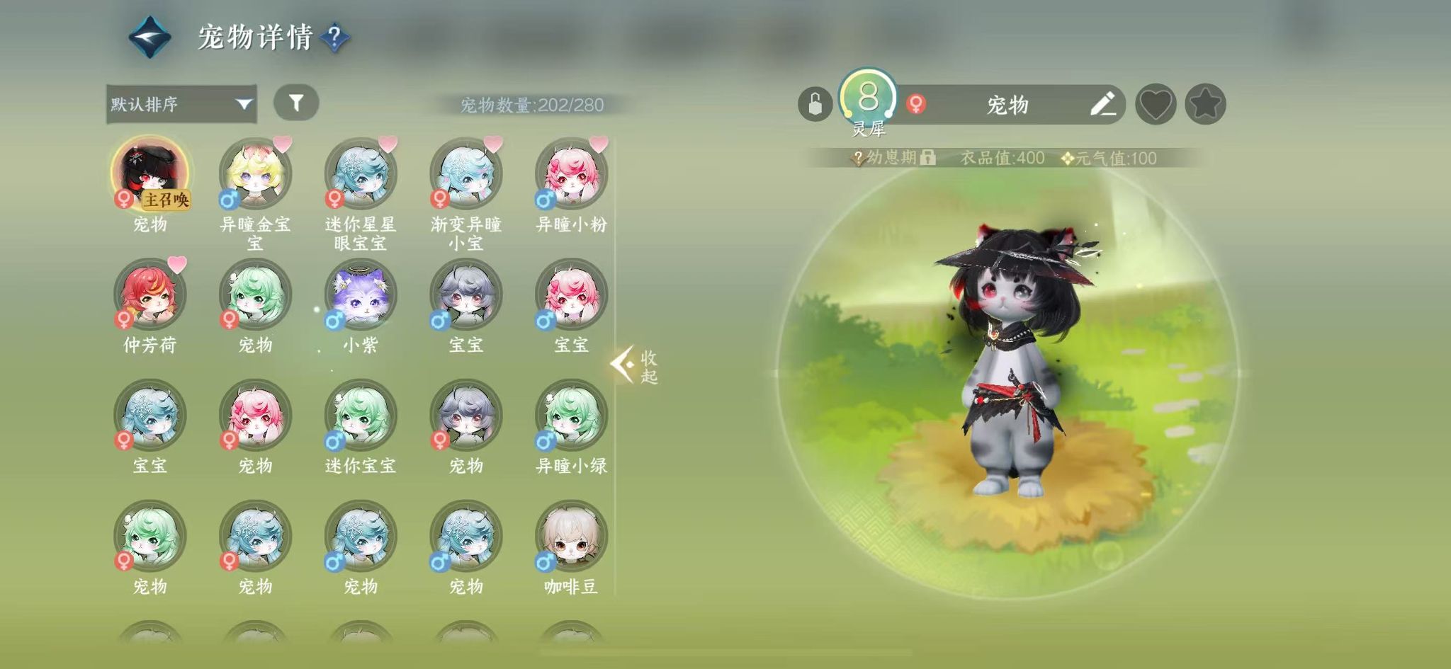 NSHWO327979逆水寒手游账号详情图17 NSHWO327979逆水寒手游账号详情图17