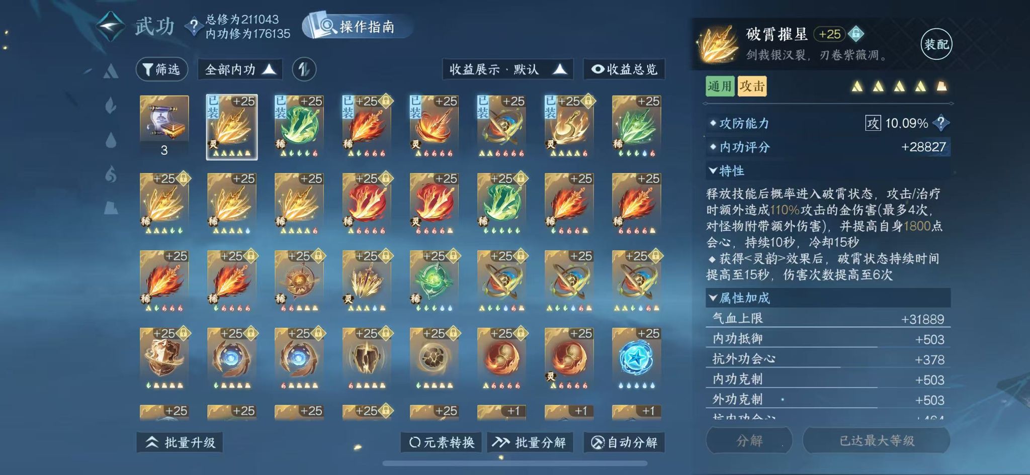 NSHWO327979逆水寒手游账号详情图19 NSHWO327979逆水寒手游账号详情图19