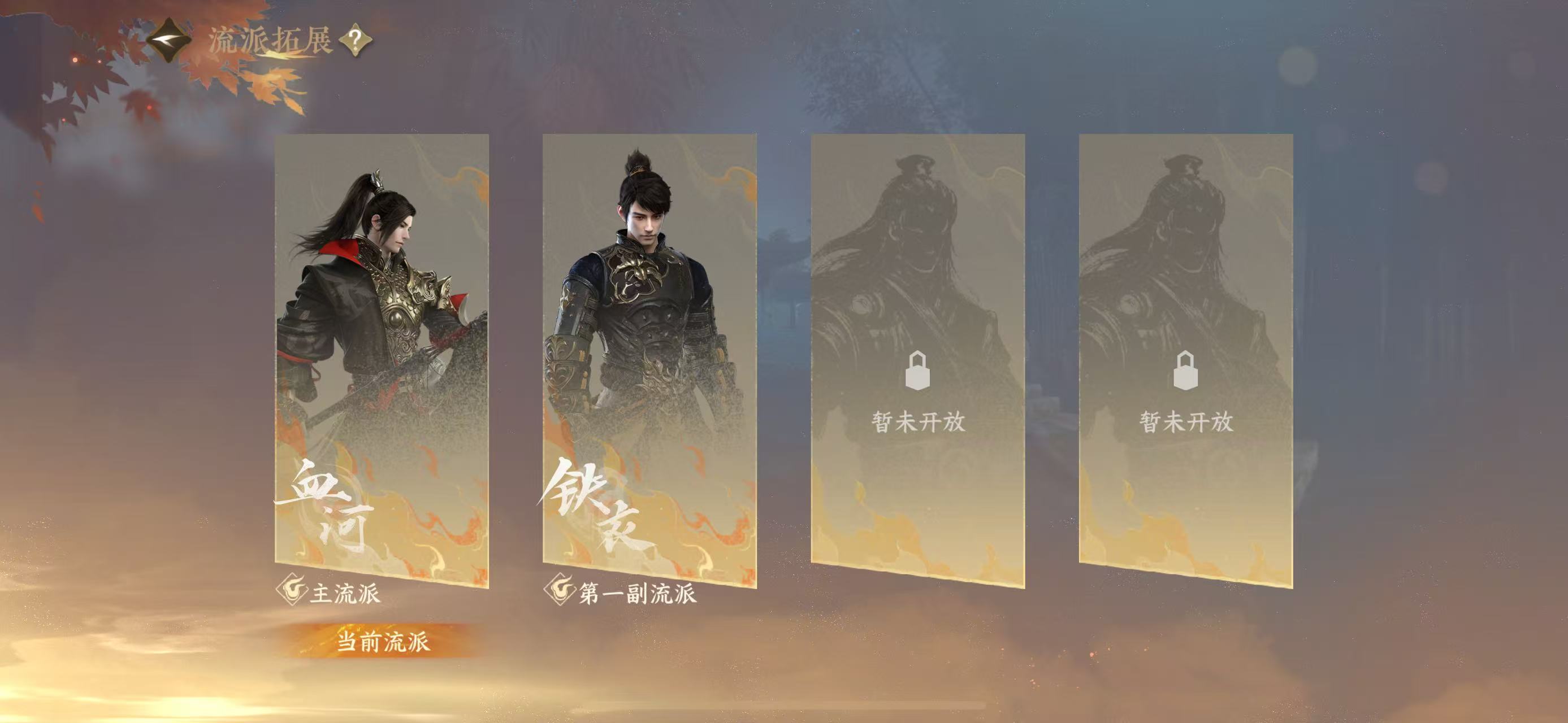 NSHWO327979逆水寒手游账号详情图20 NSHWO327979逆水寒手游账号详情图20