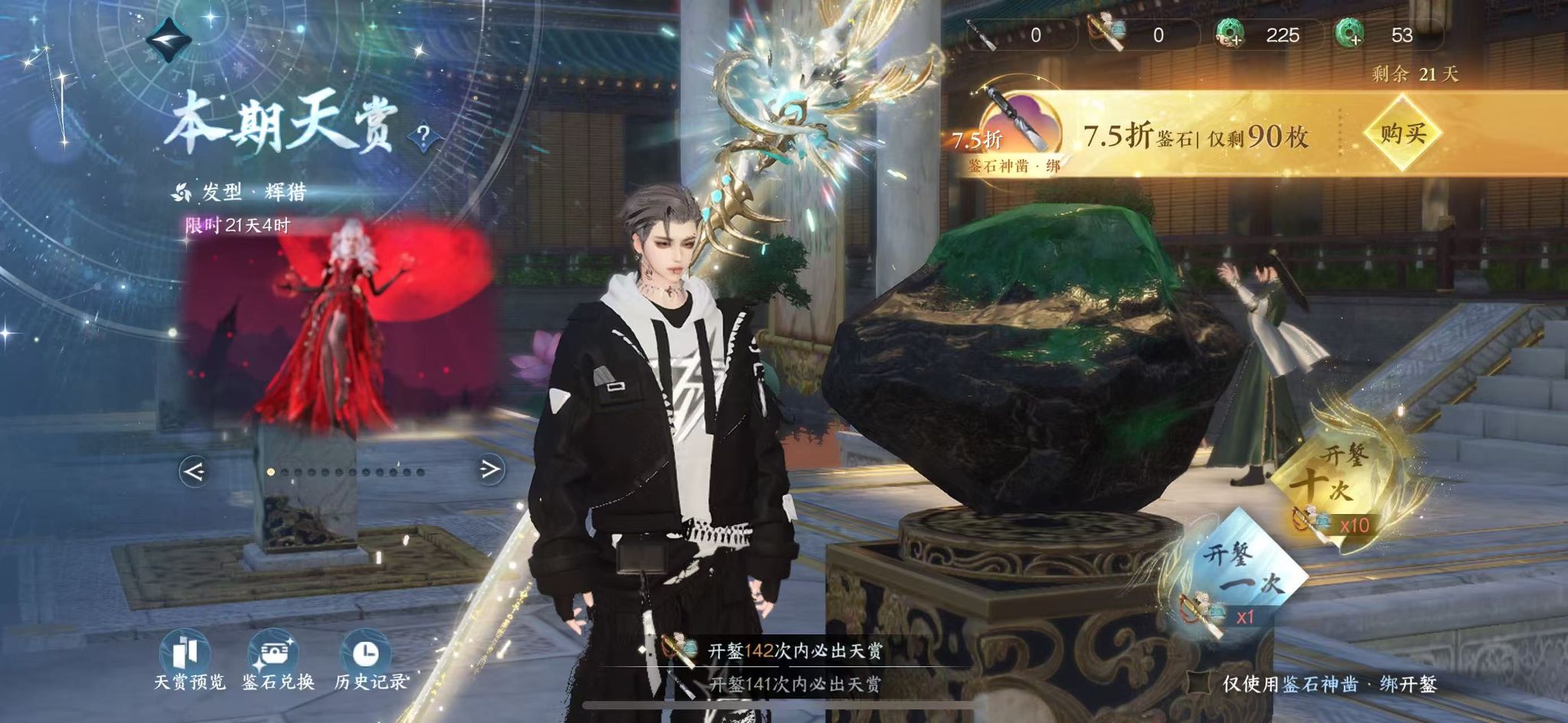 NSHWO327979逆水寒手游账号详情图23 NSHWO327979逆水寒手游账号详情图23