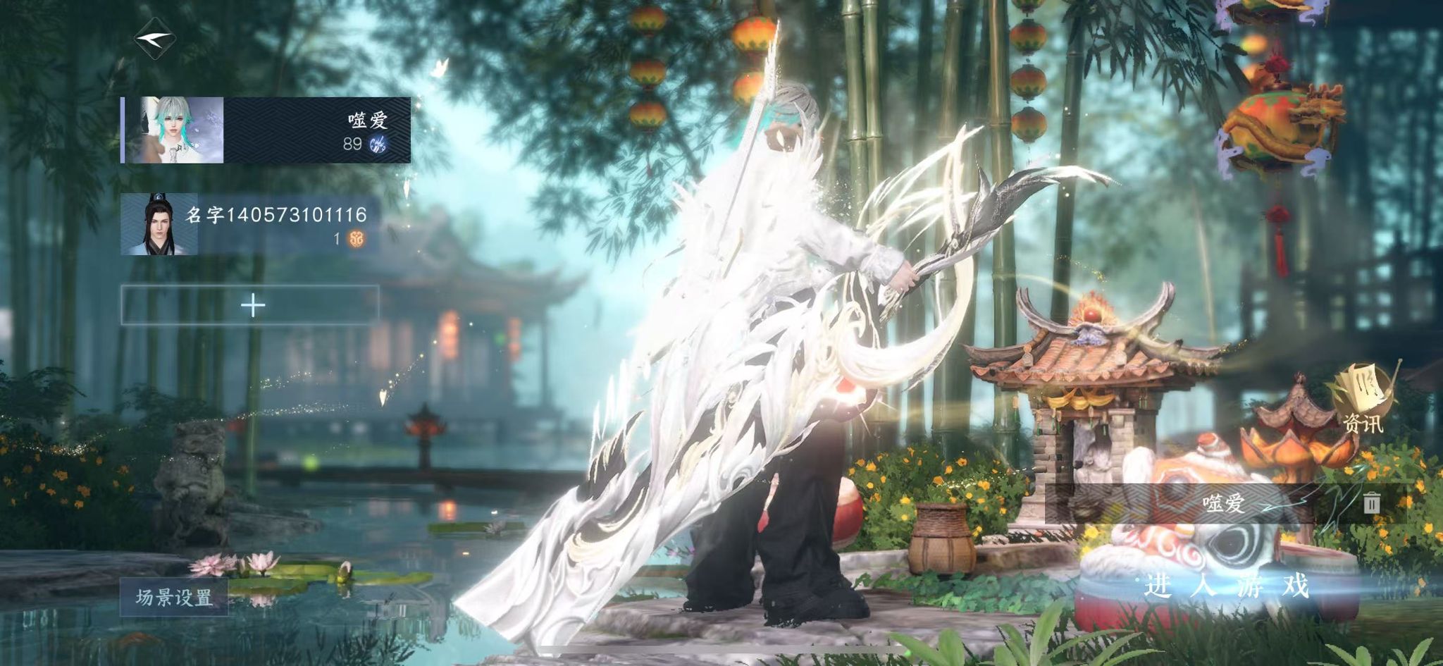 NSHWO327990逆水寒手游账号详情图2 NSHWO327990逆水寒手游账号详情图2