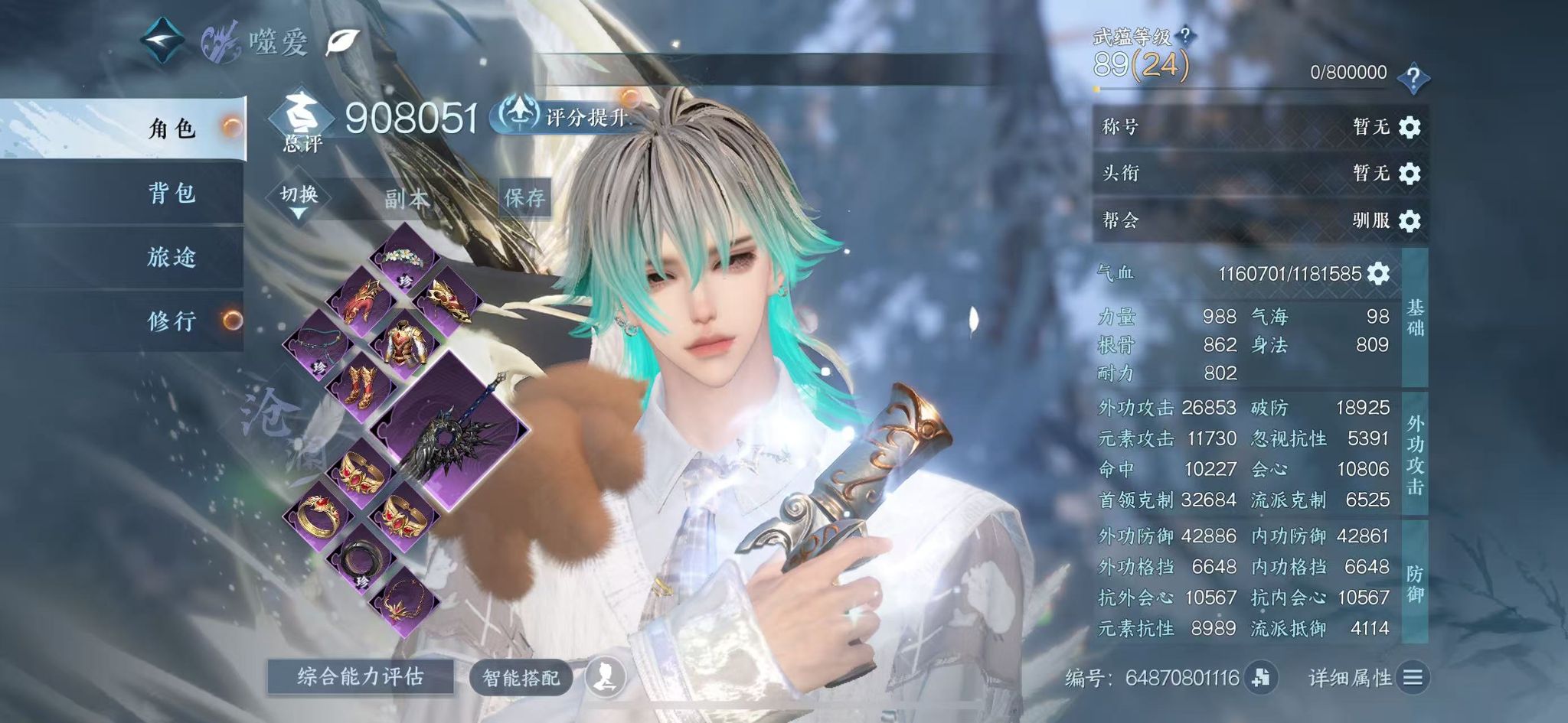 NSHWO327990逆水寒手游账号详情图3 NSHWO327990逆水寒手游账号详情图3