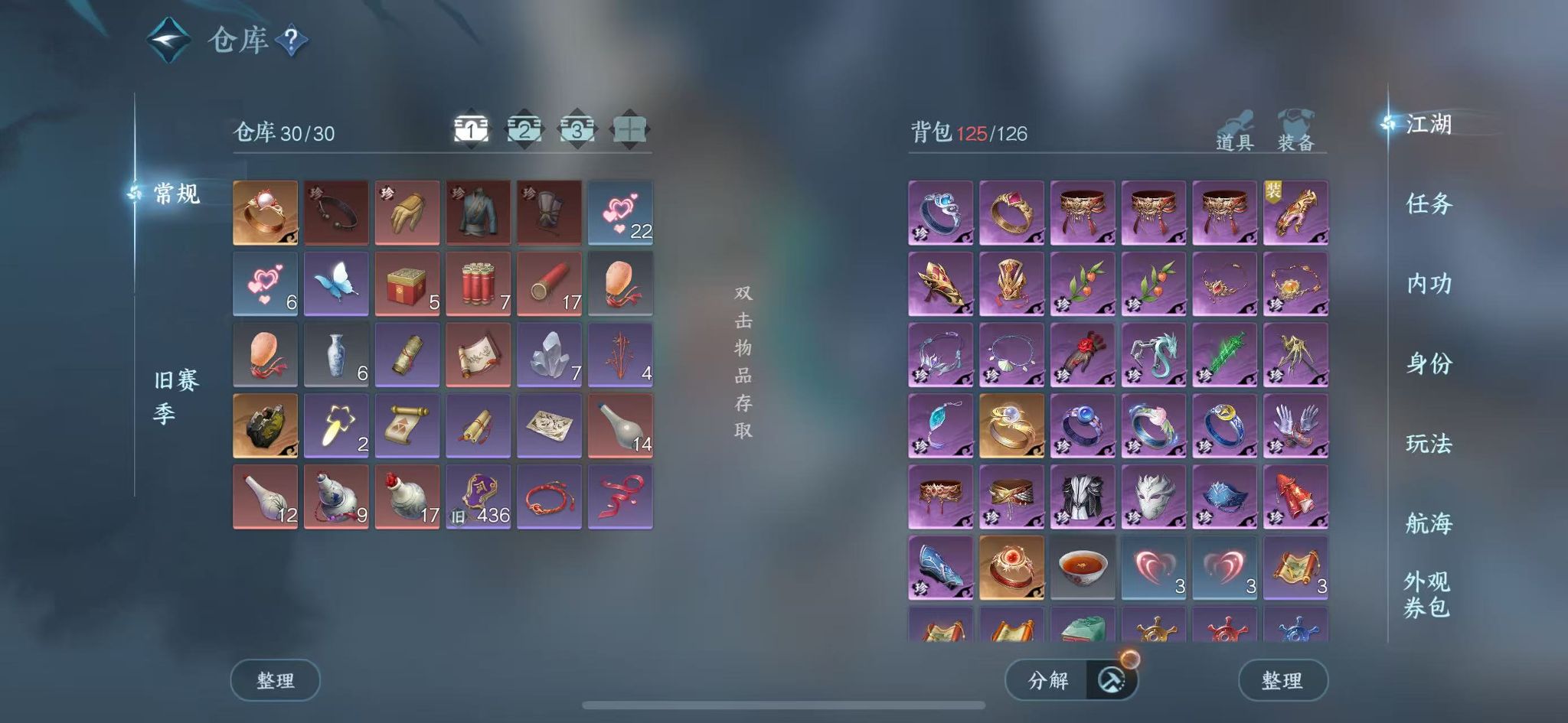 NSHWO327990逆水寒手游账号详情图4 NSHWO327990逆水寒手游账号详情图4