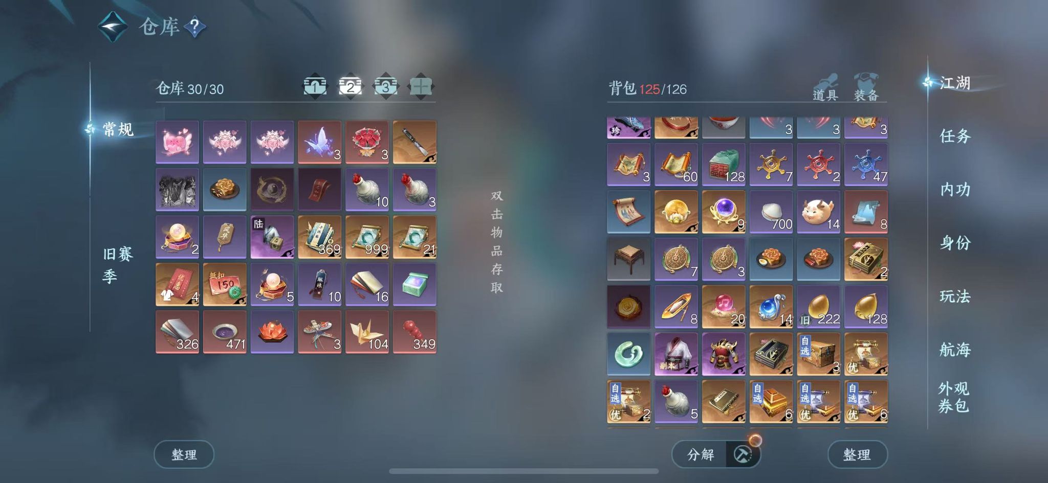 NSHWO327990逆水寒手游账号详情图5 NSHWO327990逆水寒手游账号详情图5