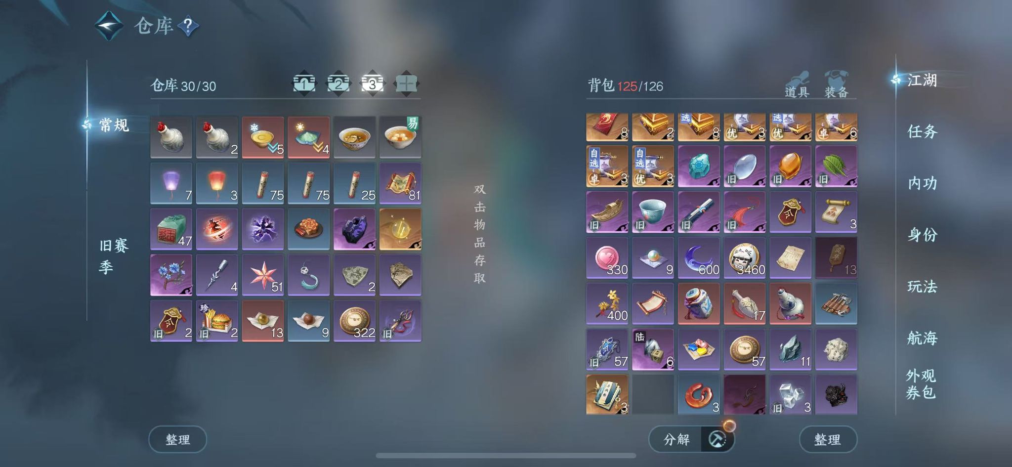 NSHWO327990逆水寒手游账号详情图6 NSHWO327990逆水寒手游账号详情图6