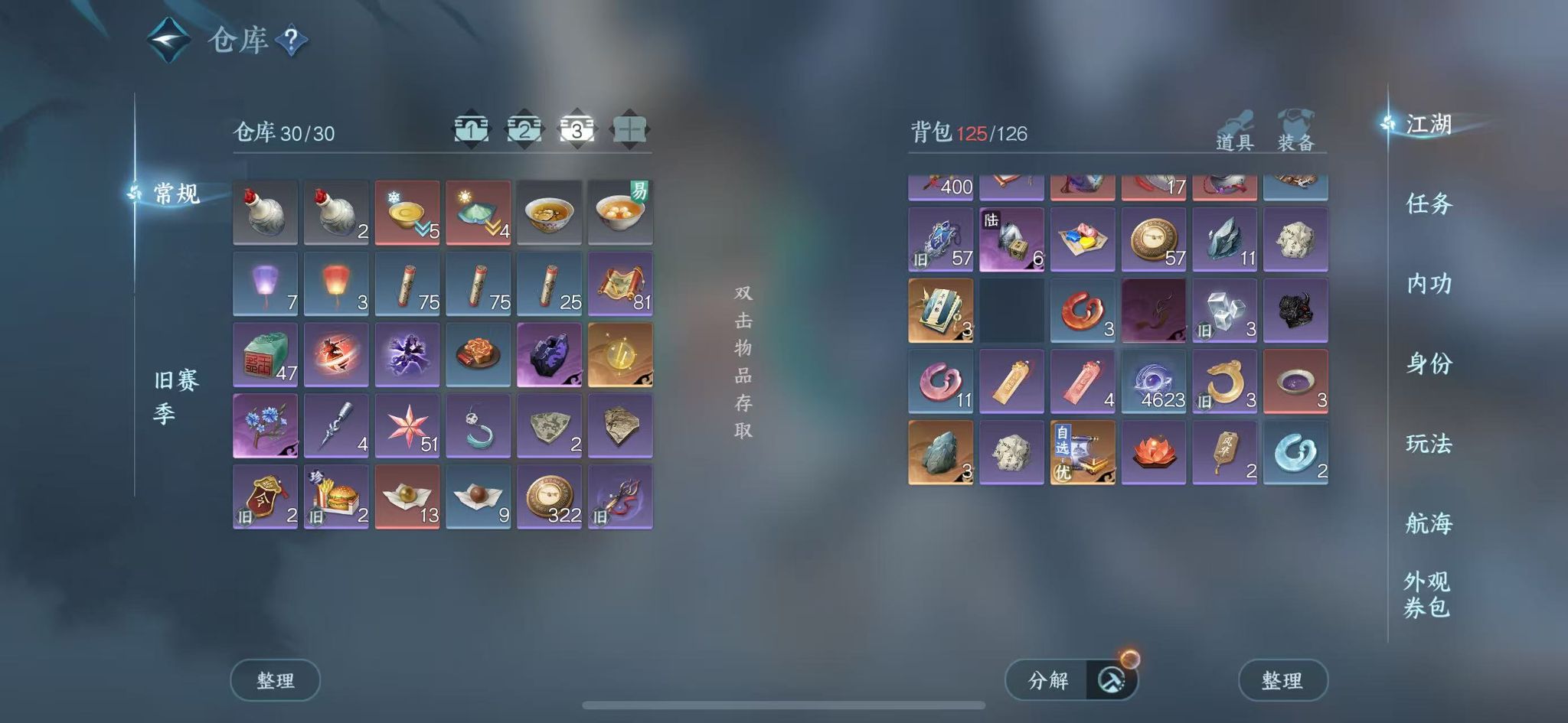 NSHWO327990逆水寒手游账号详情图7 NSHWO327990逆水寒手游账号详情图7