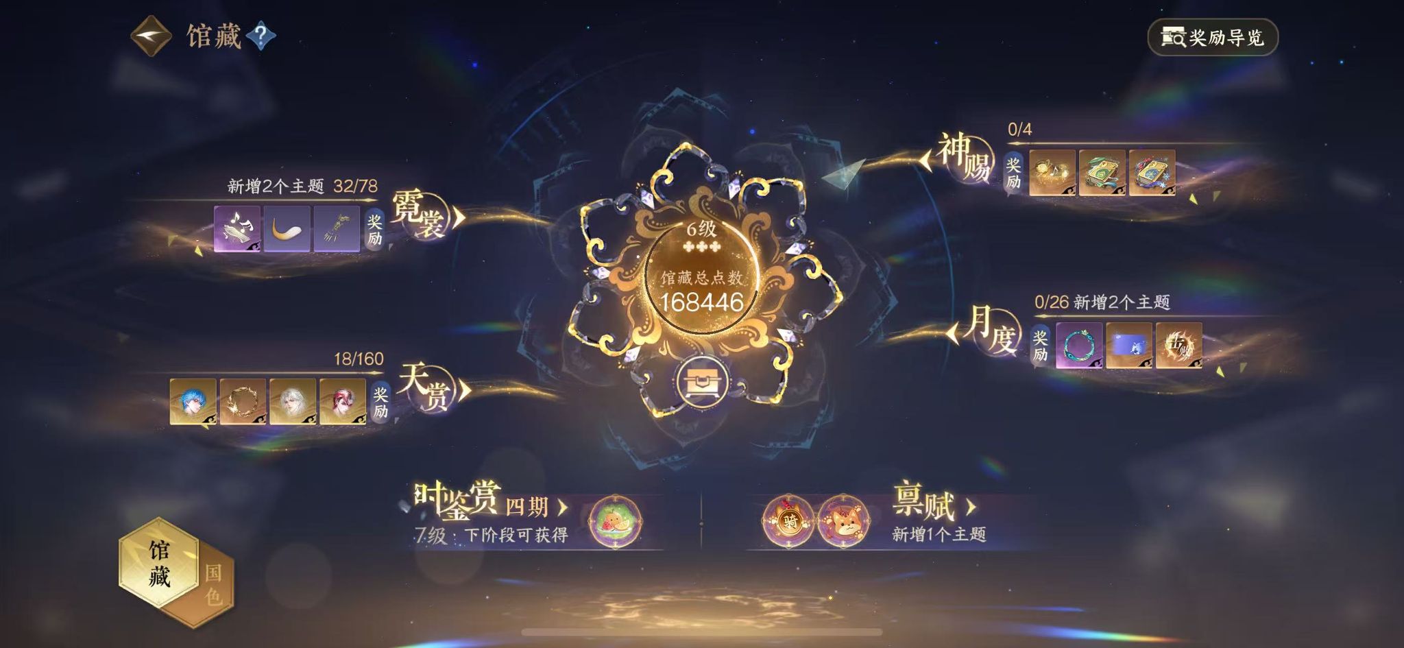 NSHWO327990逆水寒手游账号详情图9 NSHWO327990逆水寒手游账号详情图9